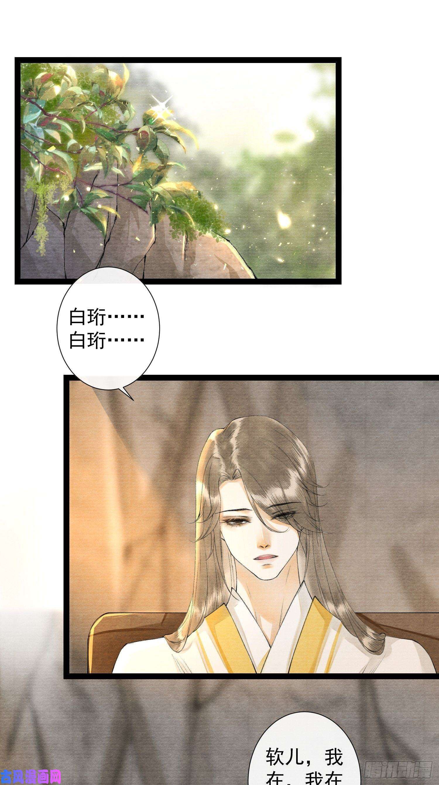 千帐灯第98话 放弃治疗的花花君