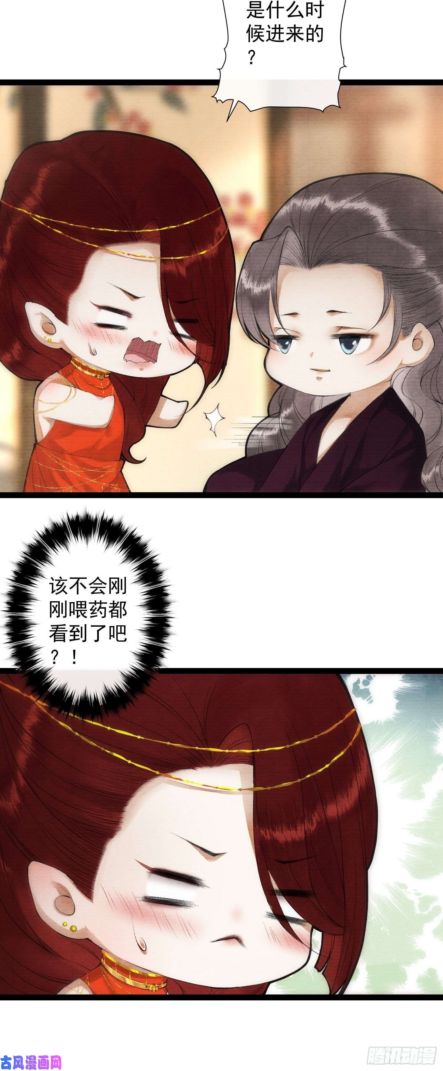 千帐灯第98话 放弃治疗的花花君