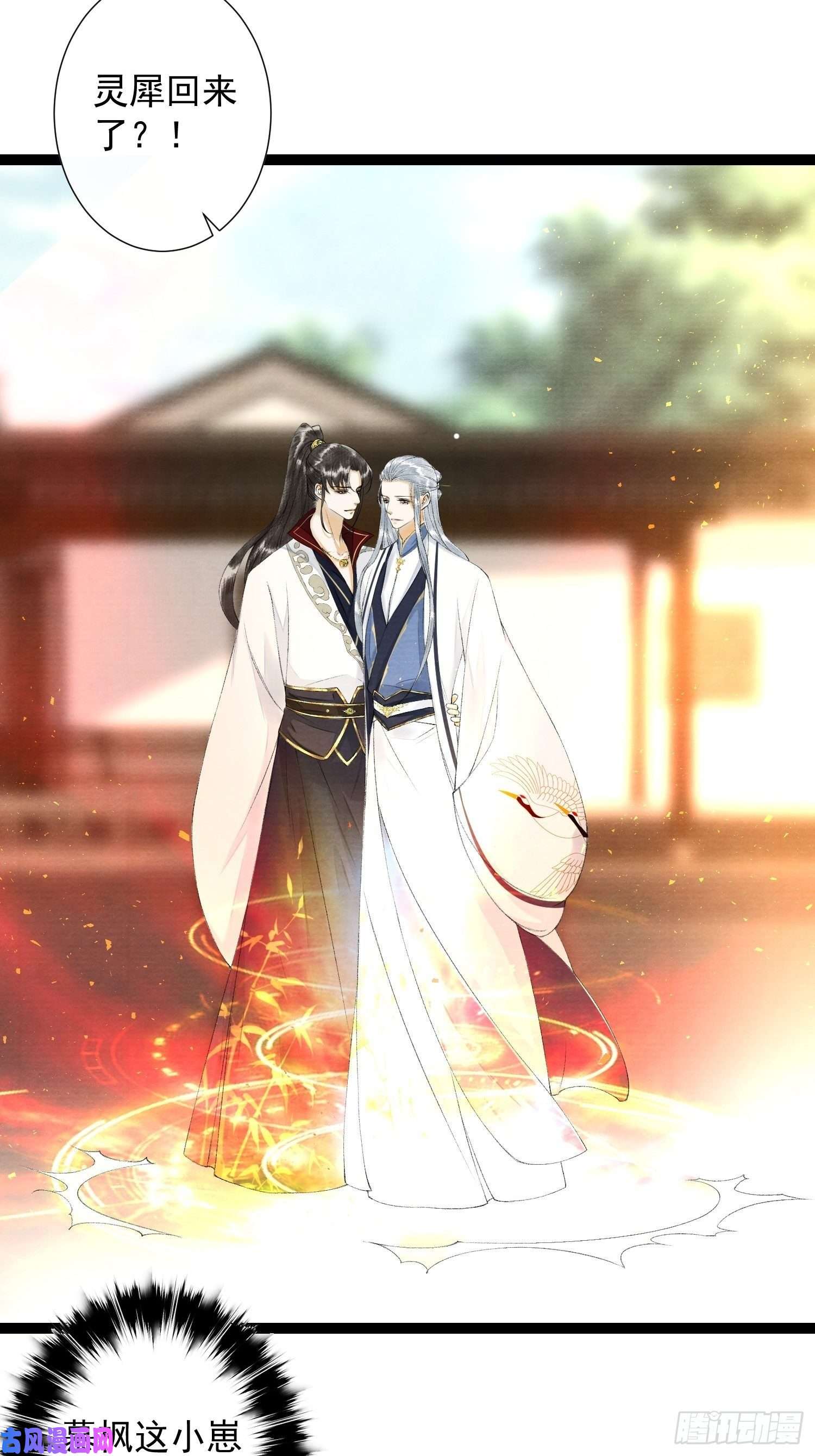 千帐灯第98话 放弃治疗的花花君