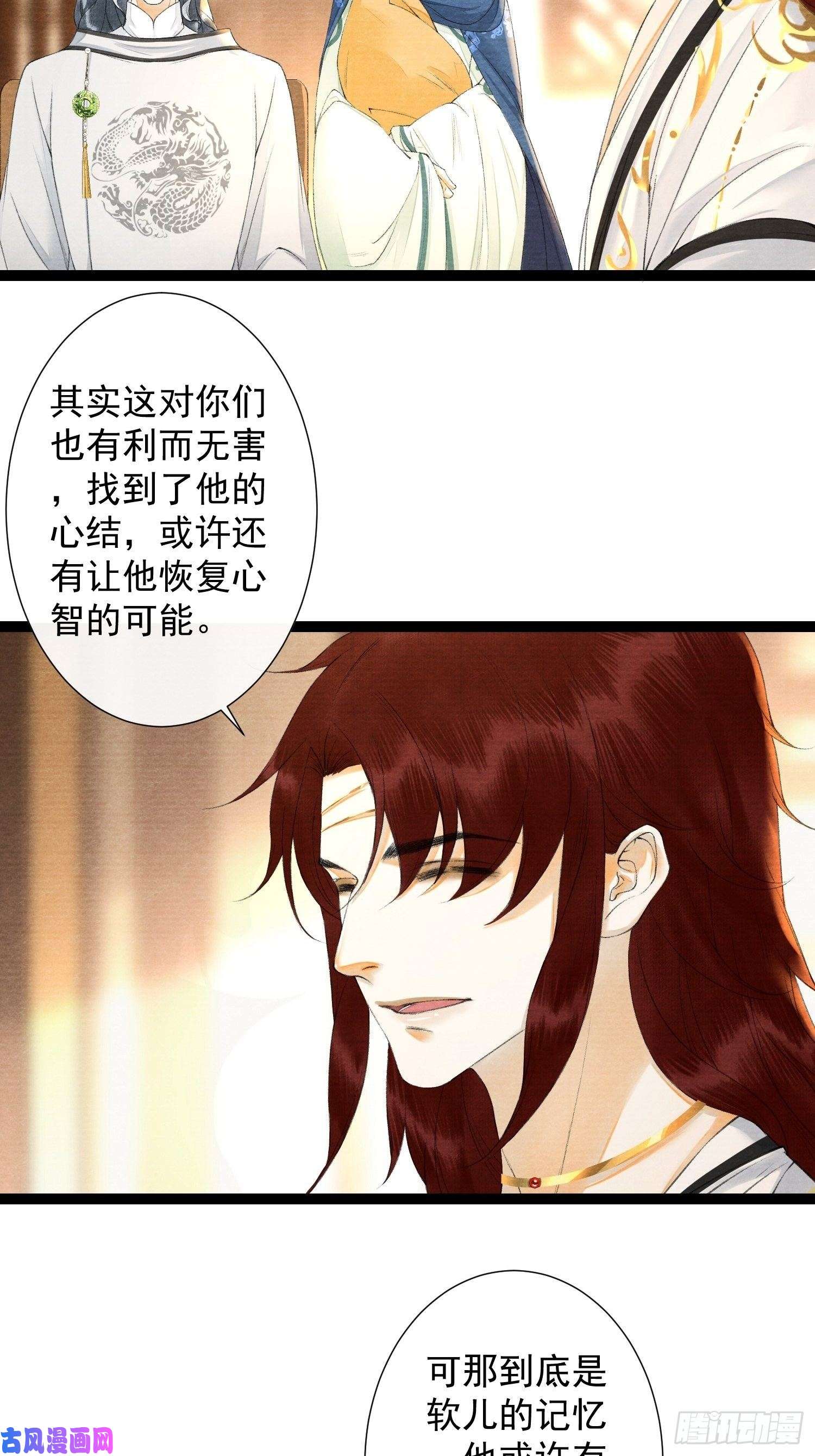 千帐灯第98话 放弃治疗的花花君