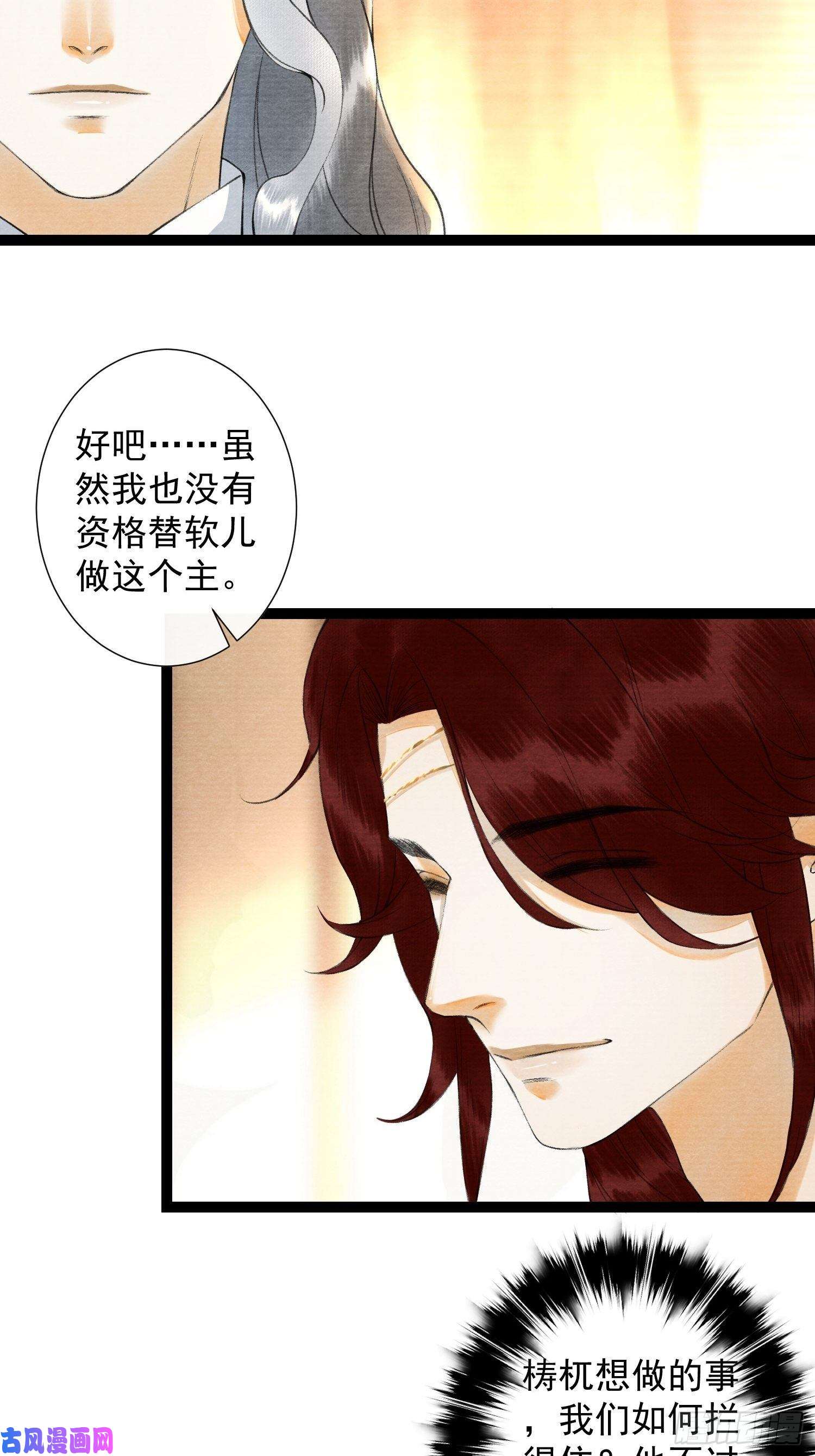 千帐灯第98话 放弃治疗的花花君