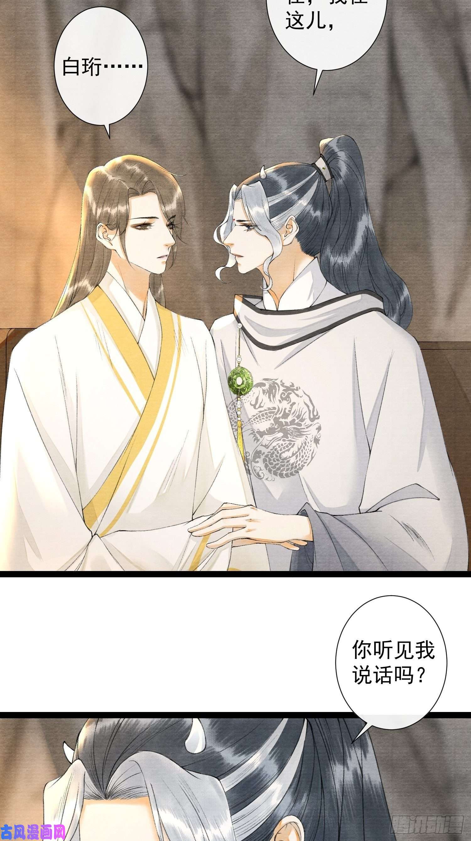 千帐灯第98话 放弃治疗的花花君