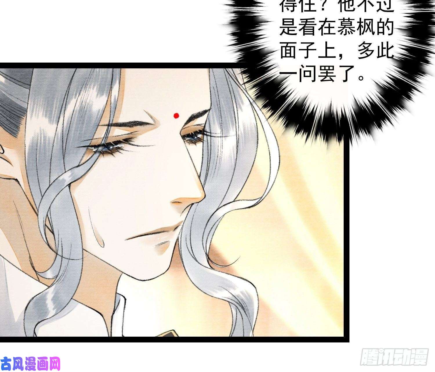 千帐灯第98话 放弃治疗的花花君