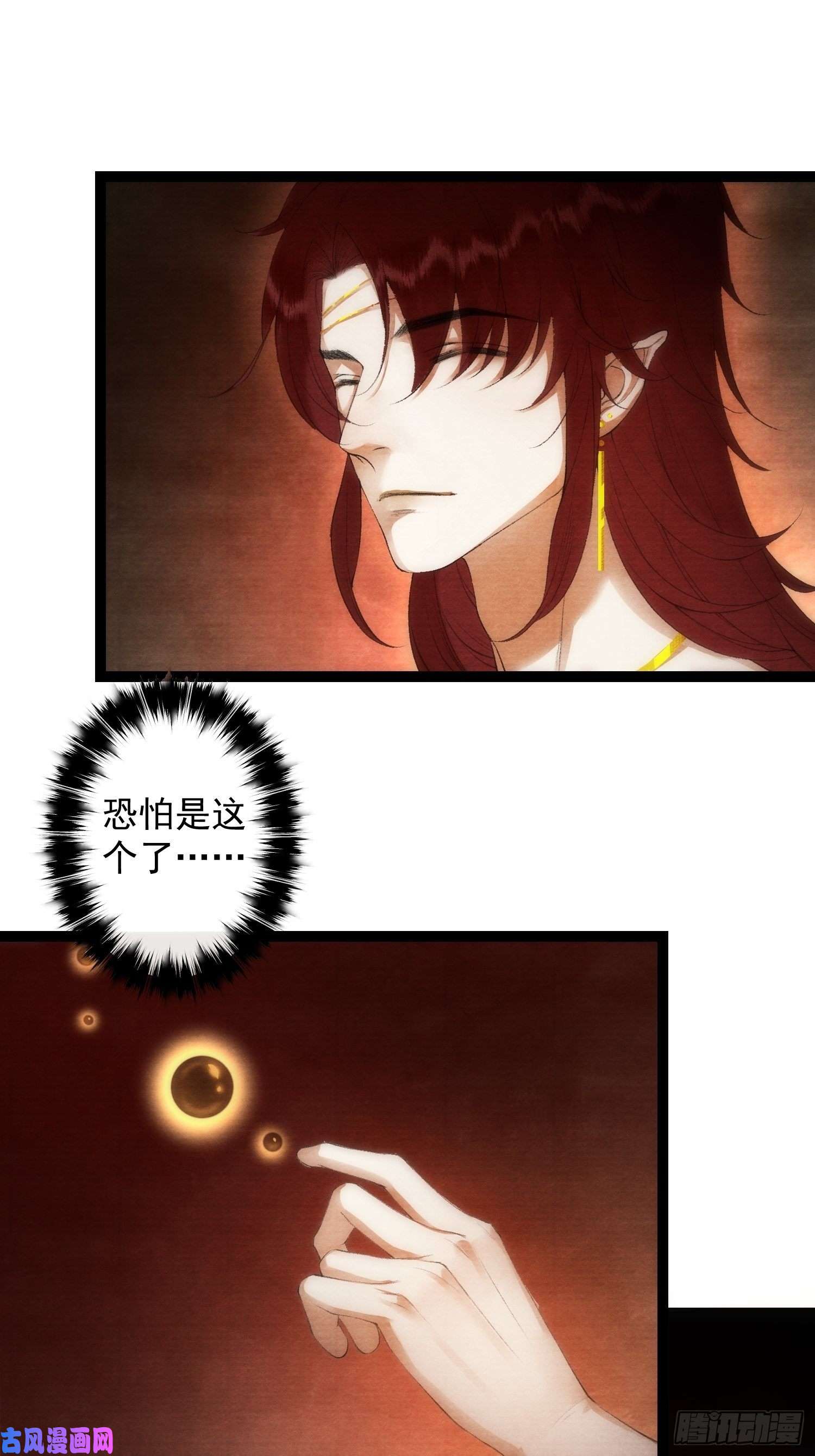 千帐灯第98话 放弃治疗的花花君