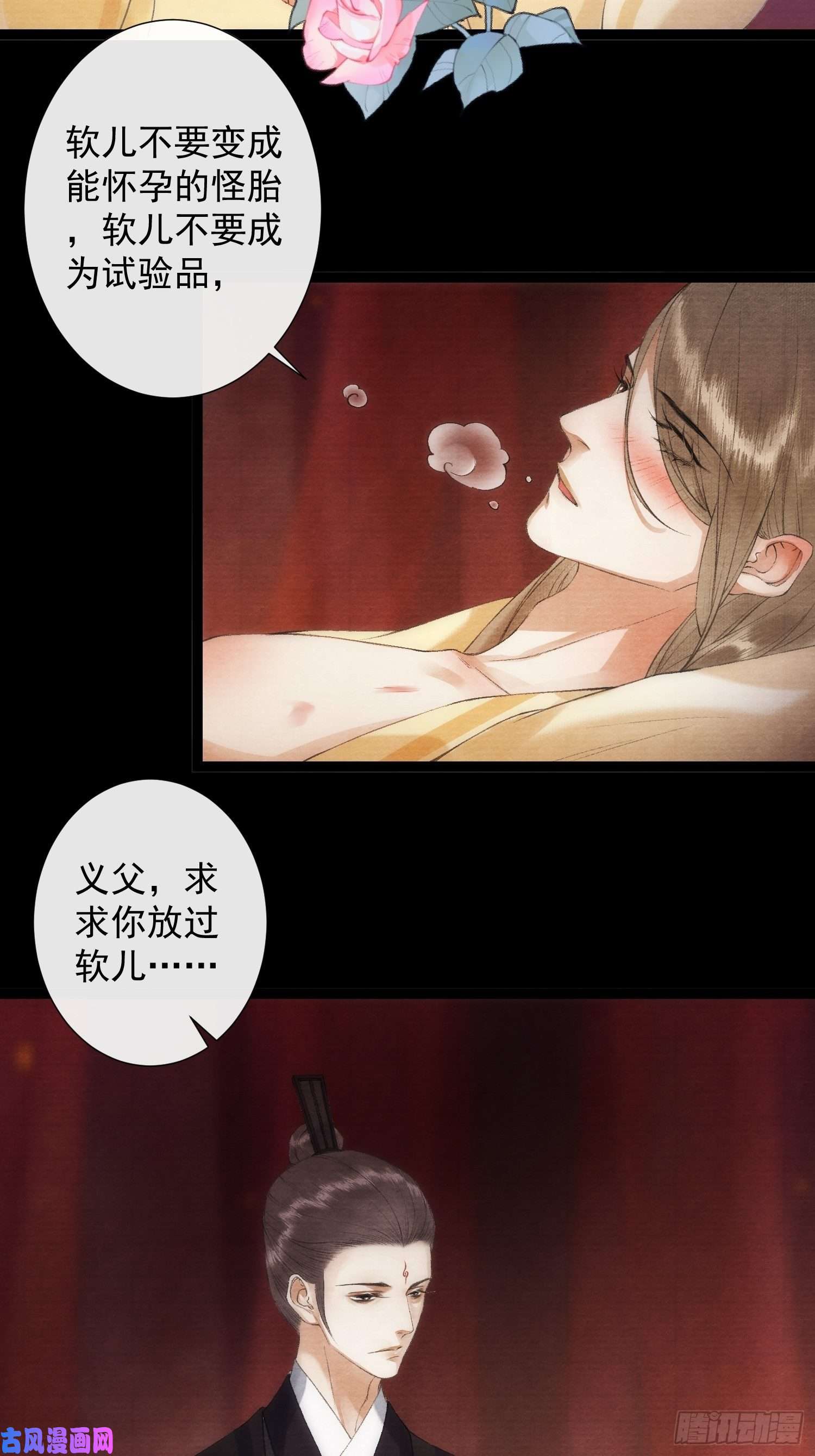 千帐灯第98话 放弃治疗的花花君