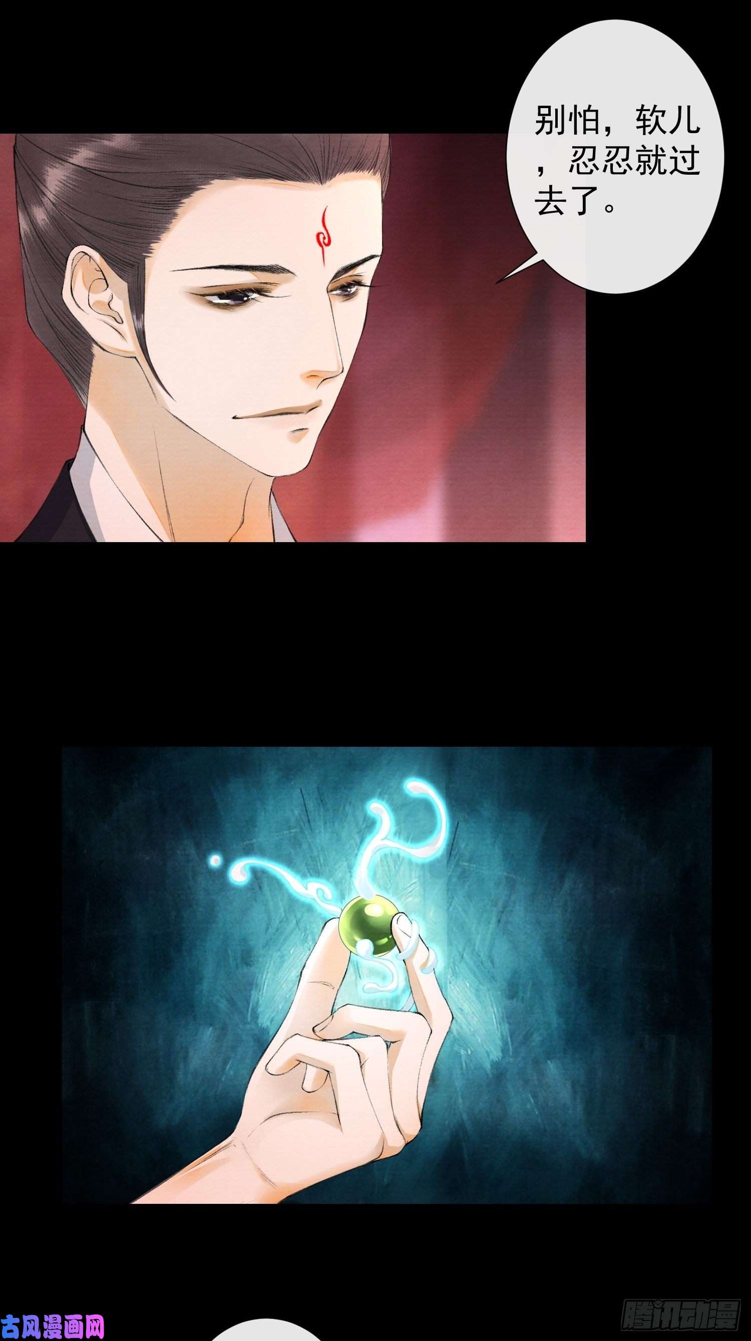 千帐灯第98话 放弃治疗的花花君