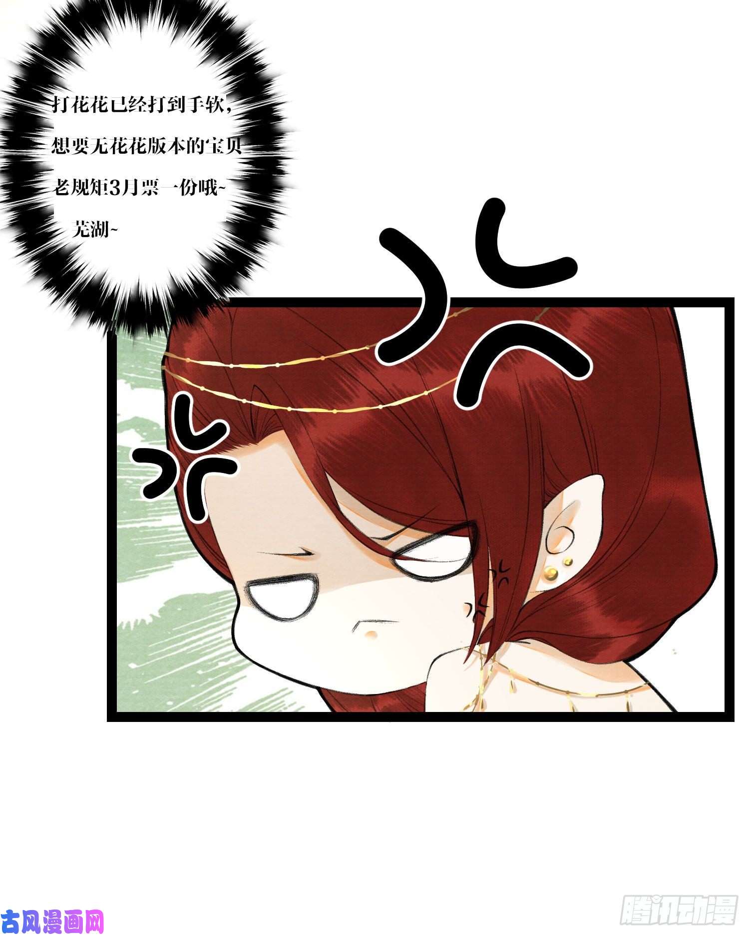 千帐灯第98话 放弃治疗的花花君