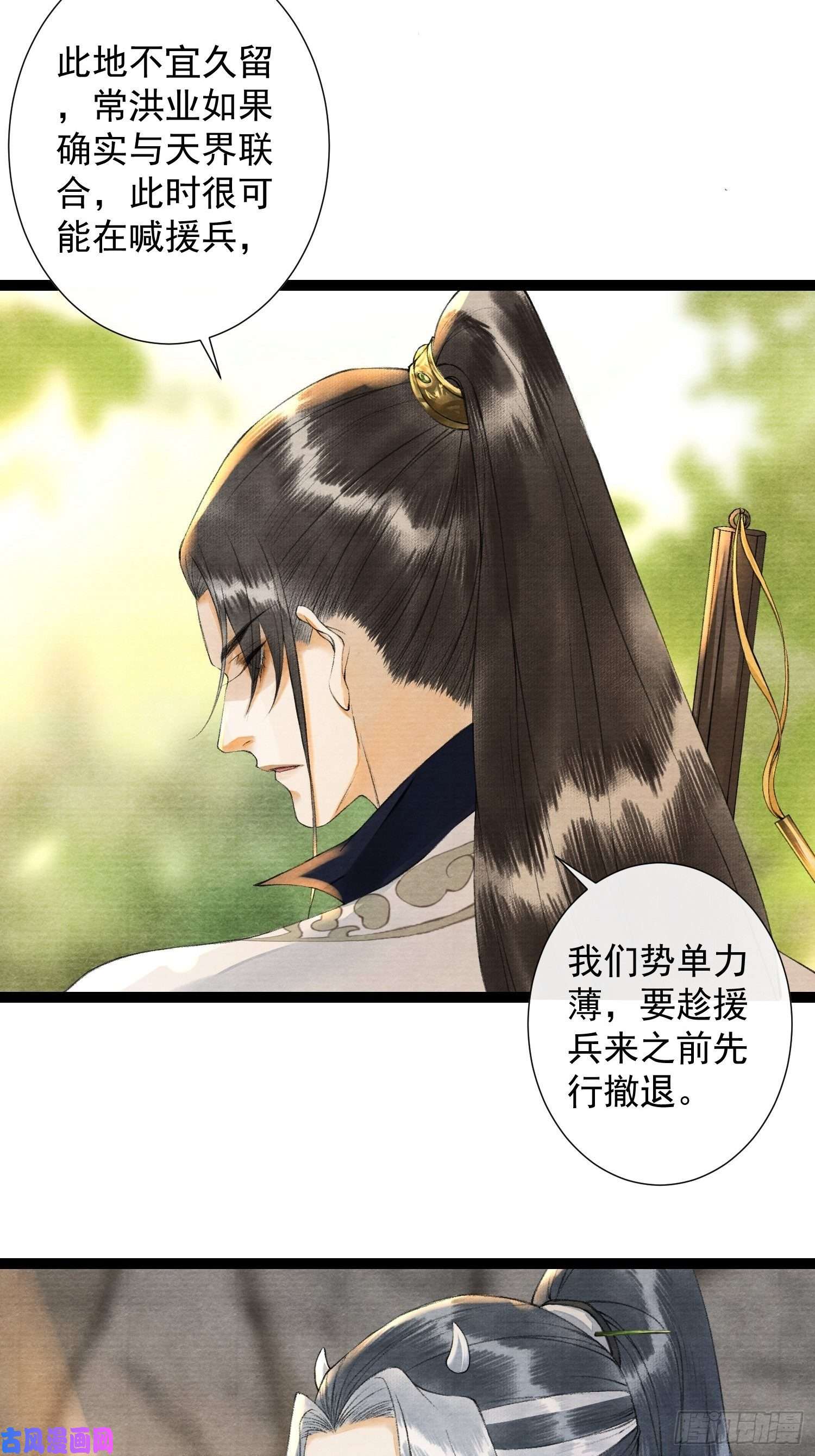 千帐灯第98话 放弃治疗的花花君