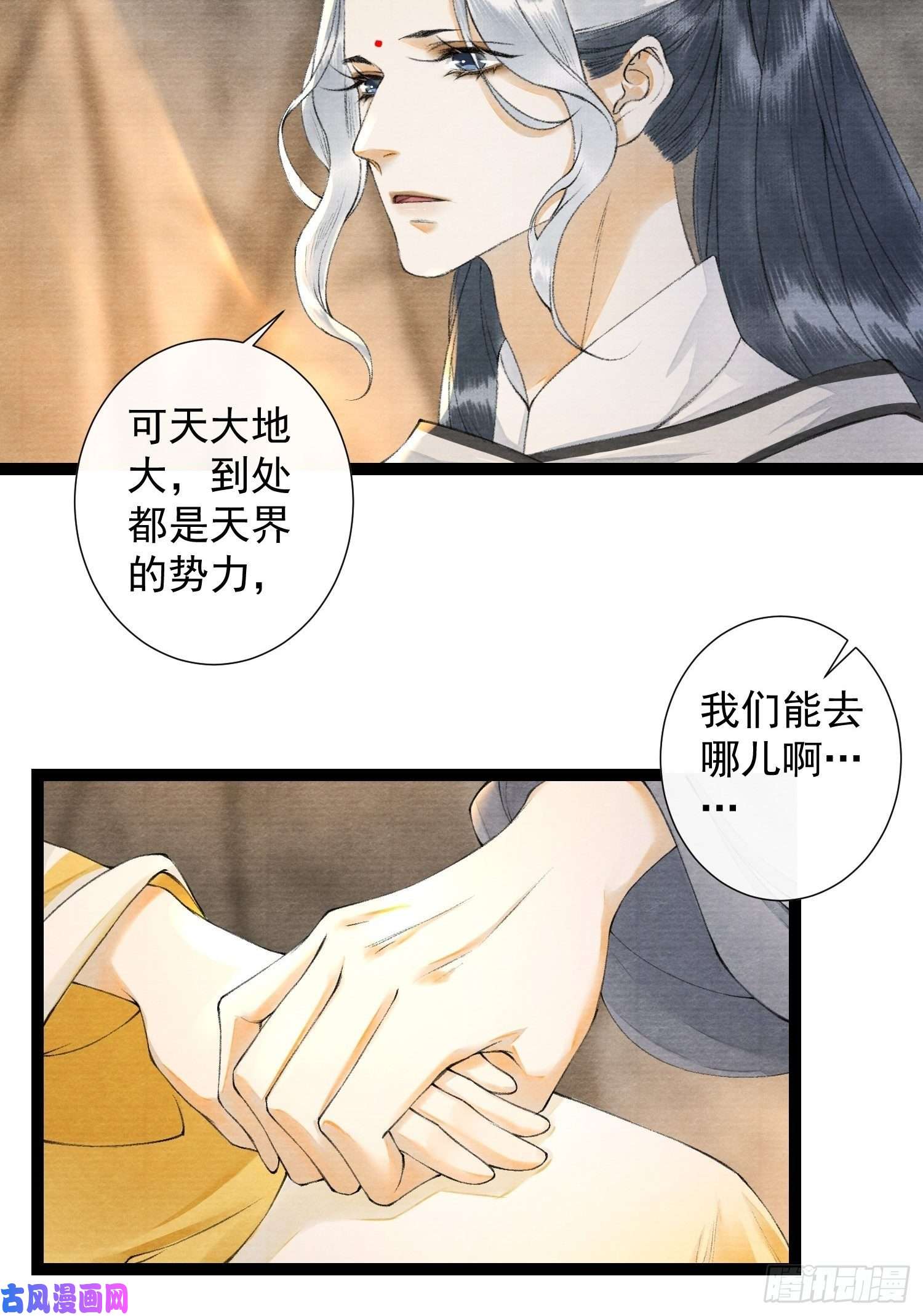 千帐灯第98话 放弃治疗的花花君