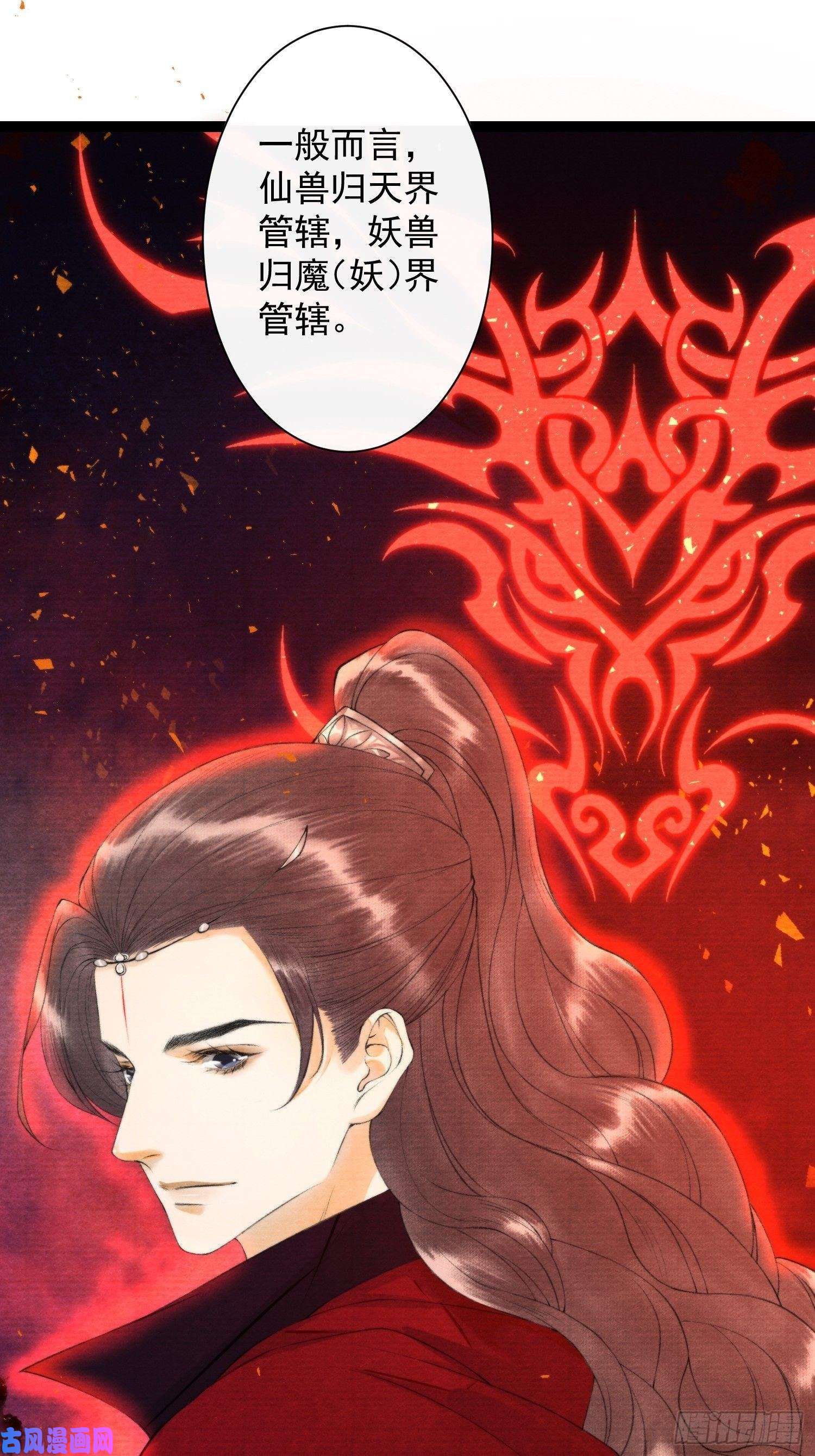千帐灯第99话 师父的忠告