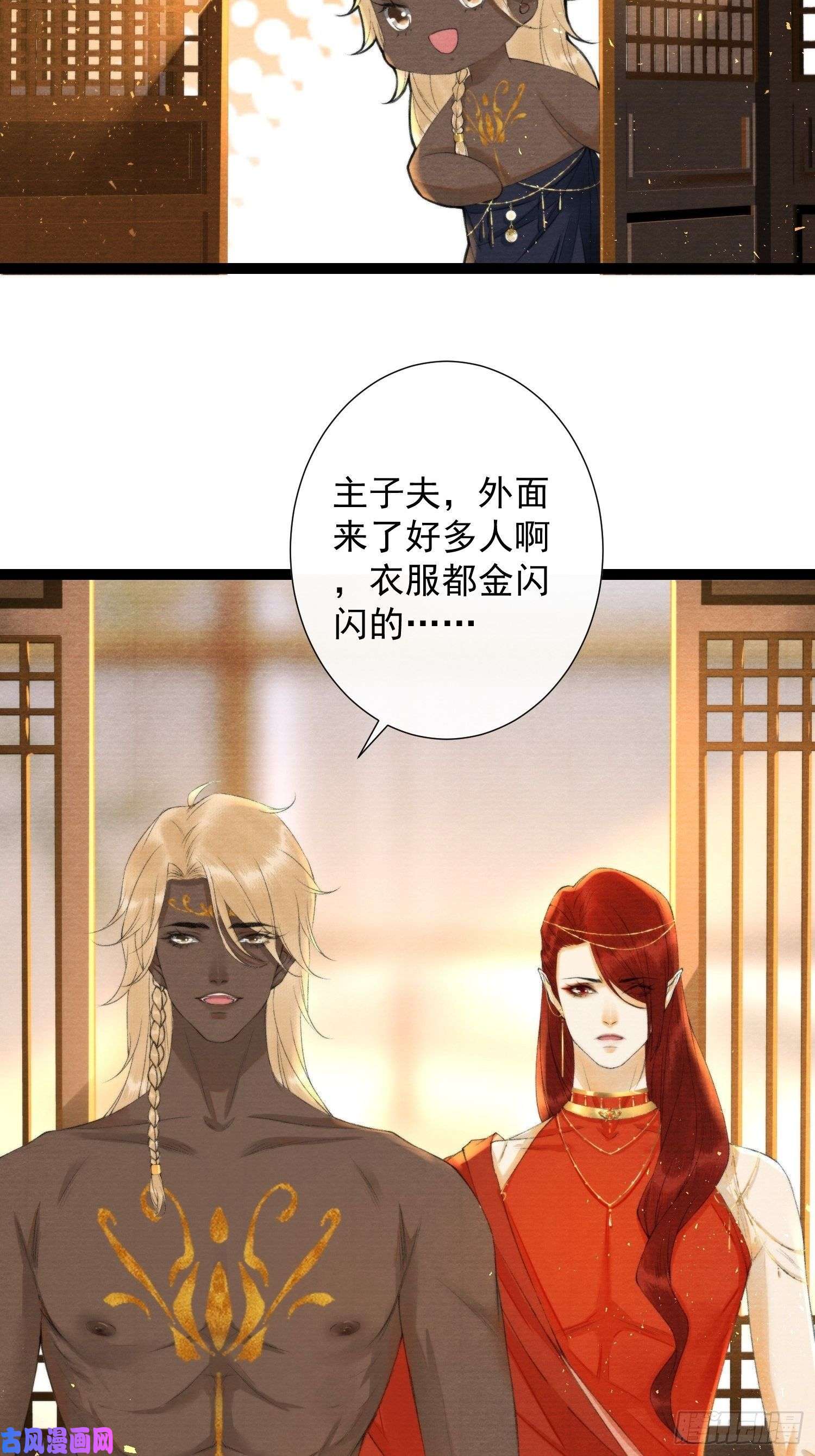 千帐灯第99话 师父的忠告