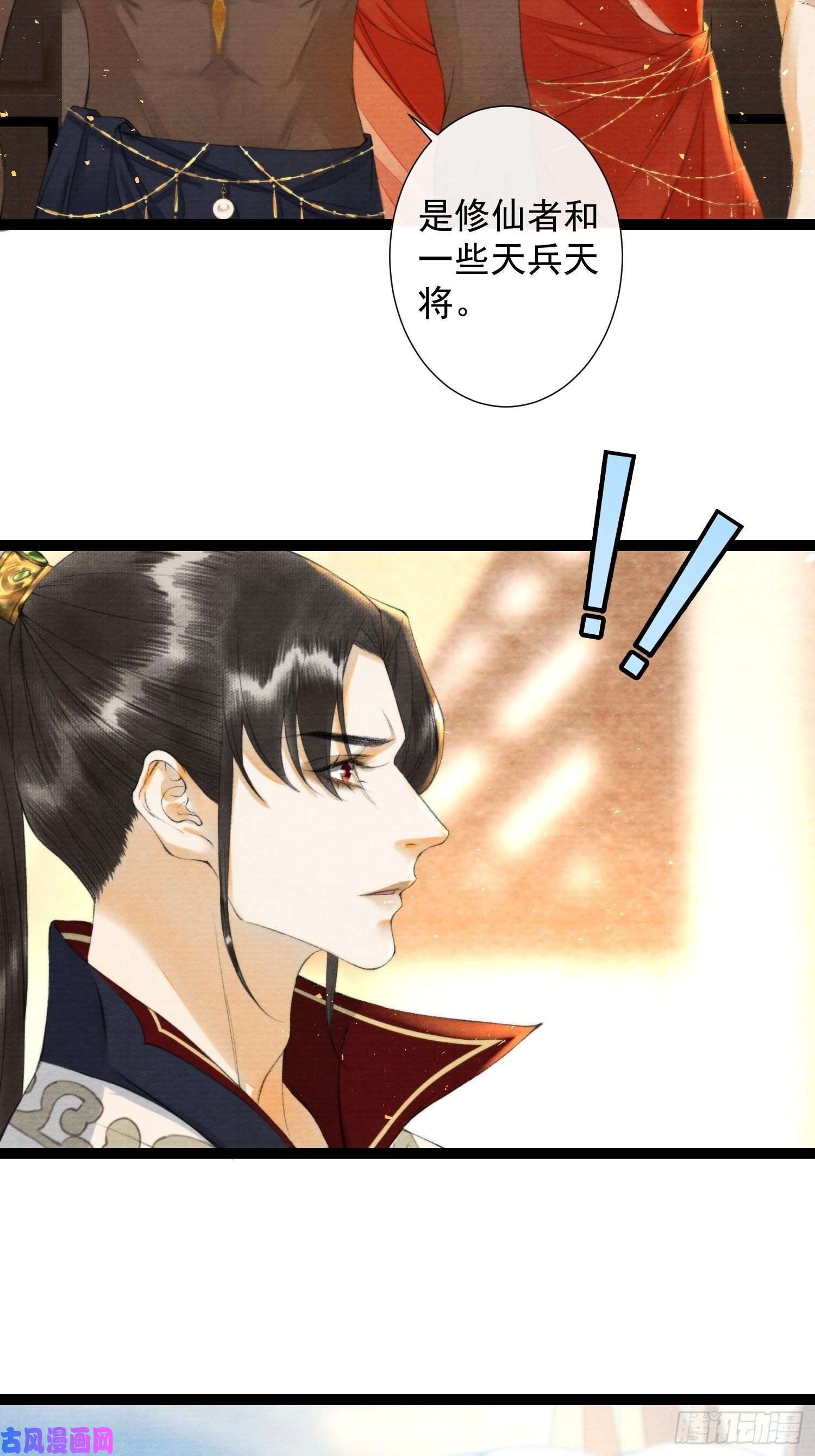 千帐灯第99话 师父的忠告