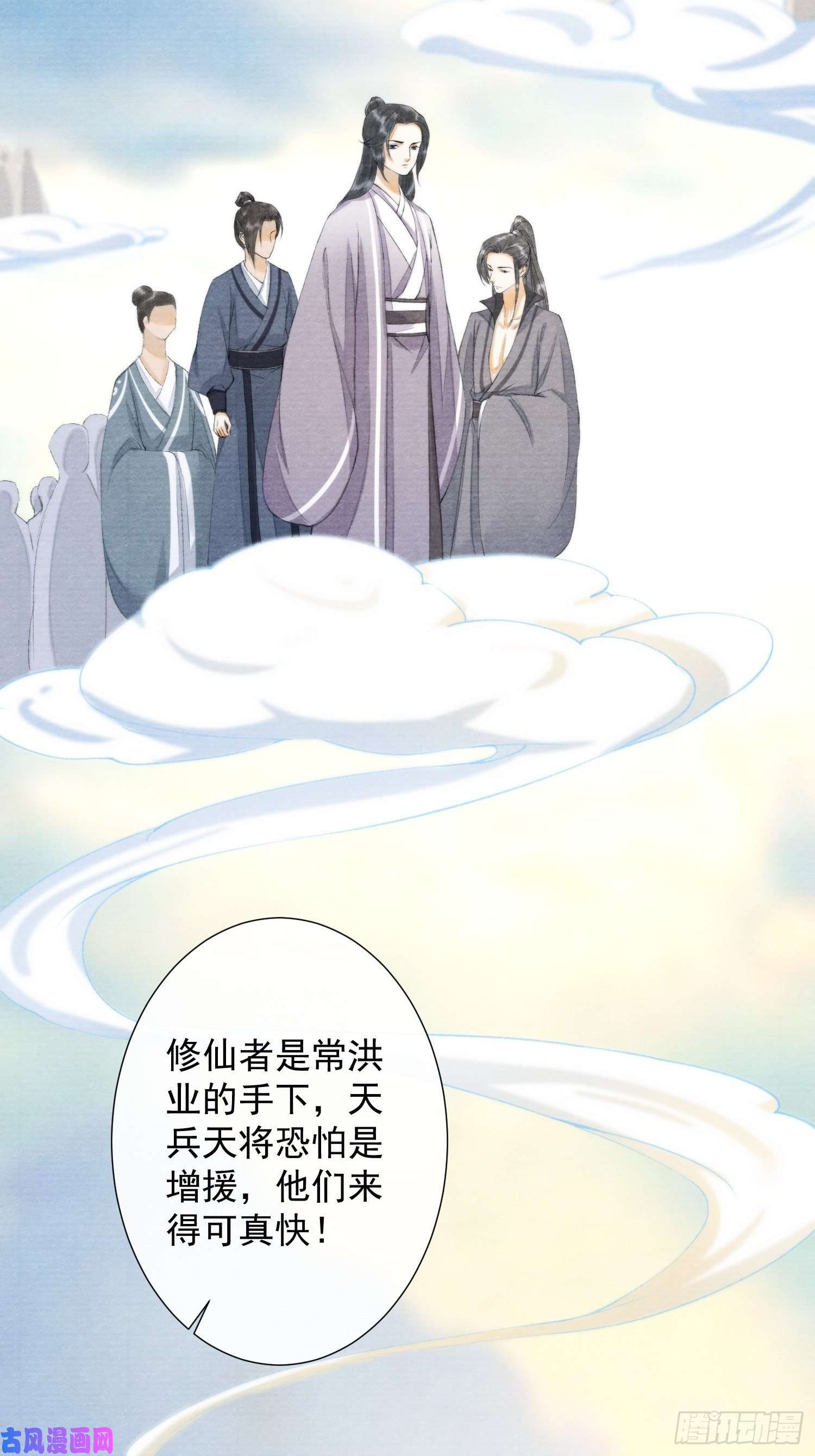 千帐灯第99话 师父的忠告