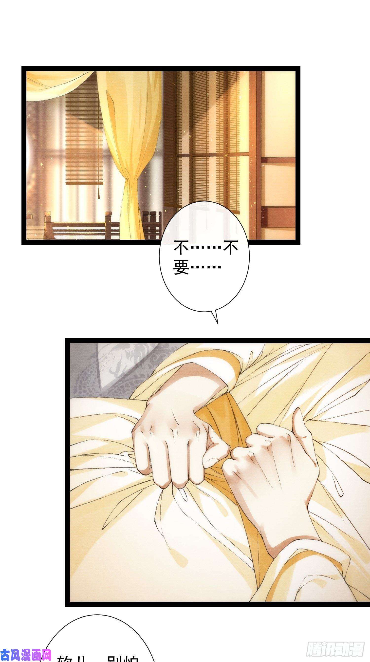 千帐灯第99话 师父的忠告