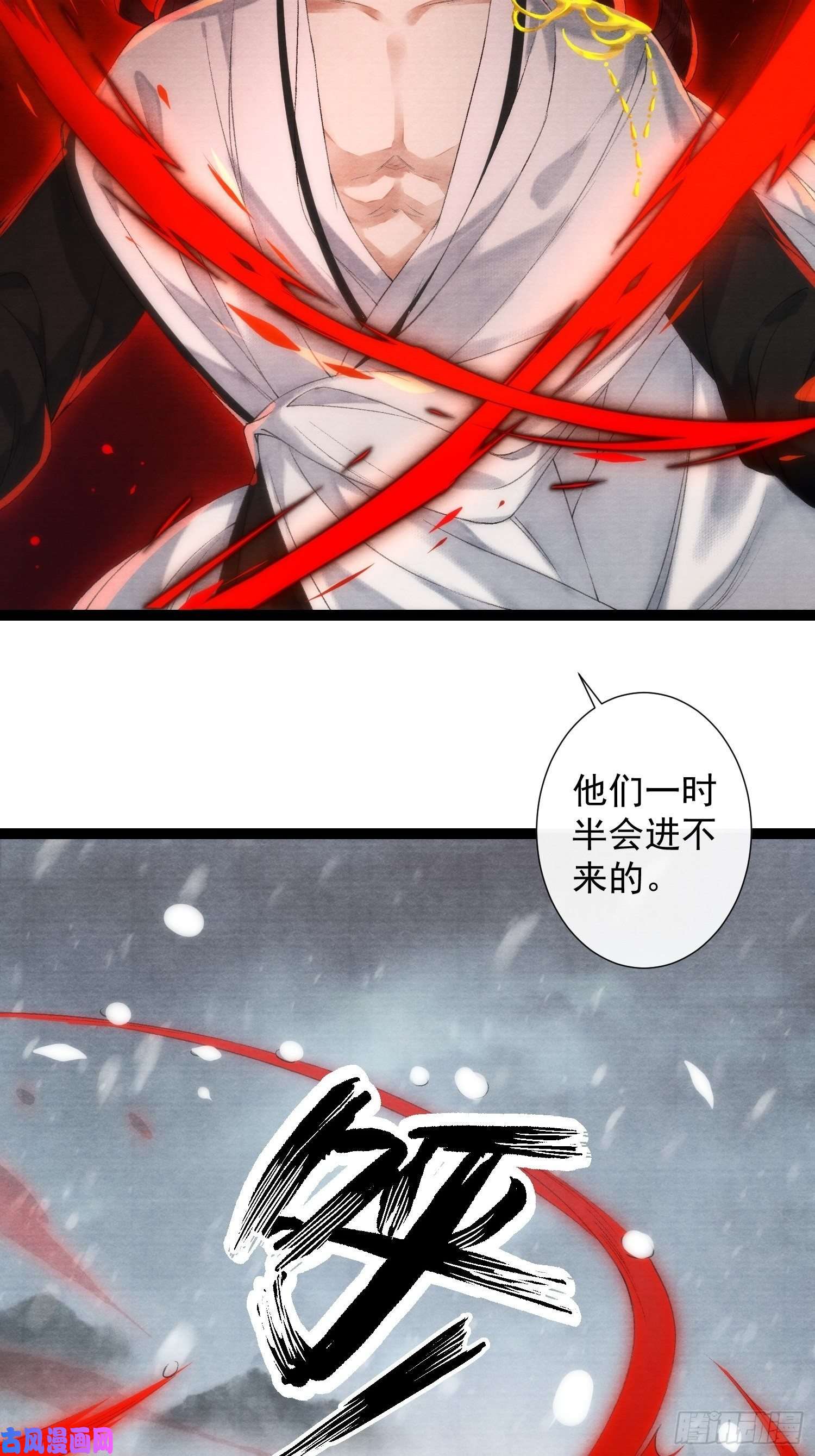 千帐灯第99话 师父的忠告
