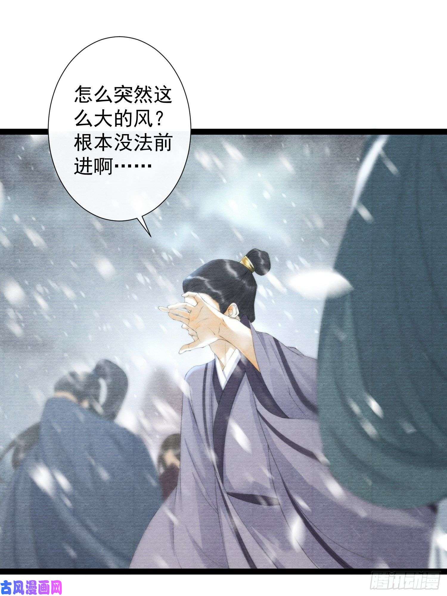 千帐灯第99话 师父的忠告