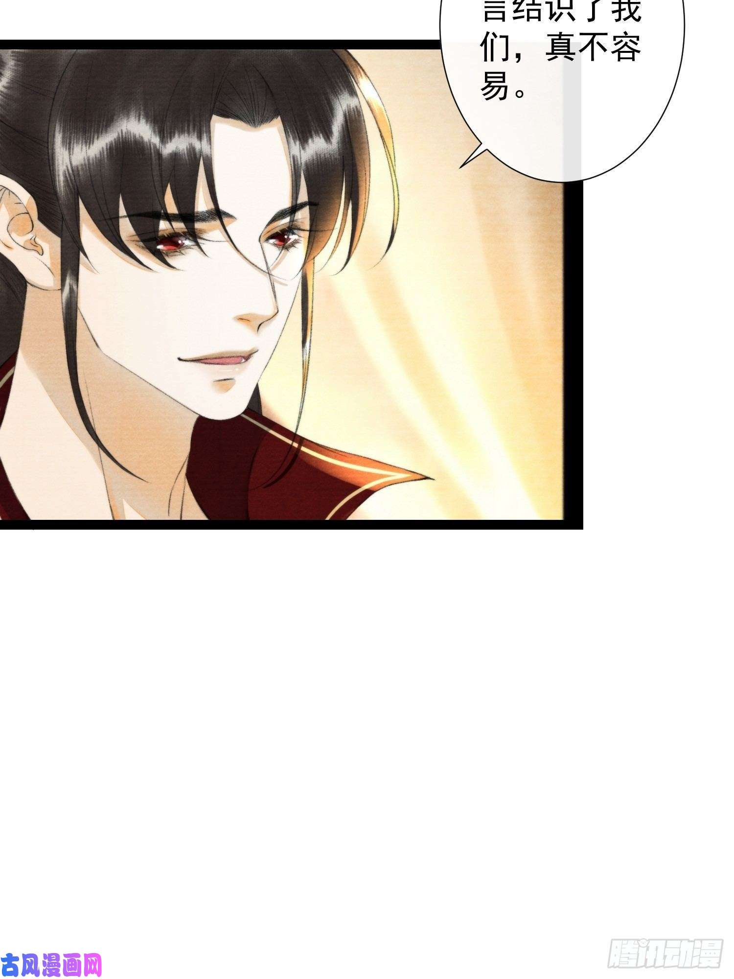 千帐灯第99话 师父的忠告