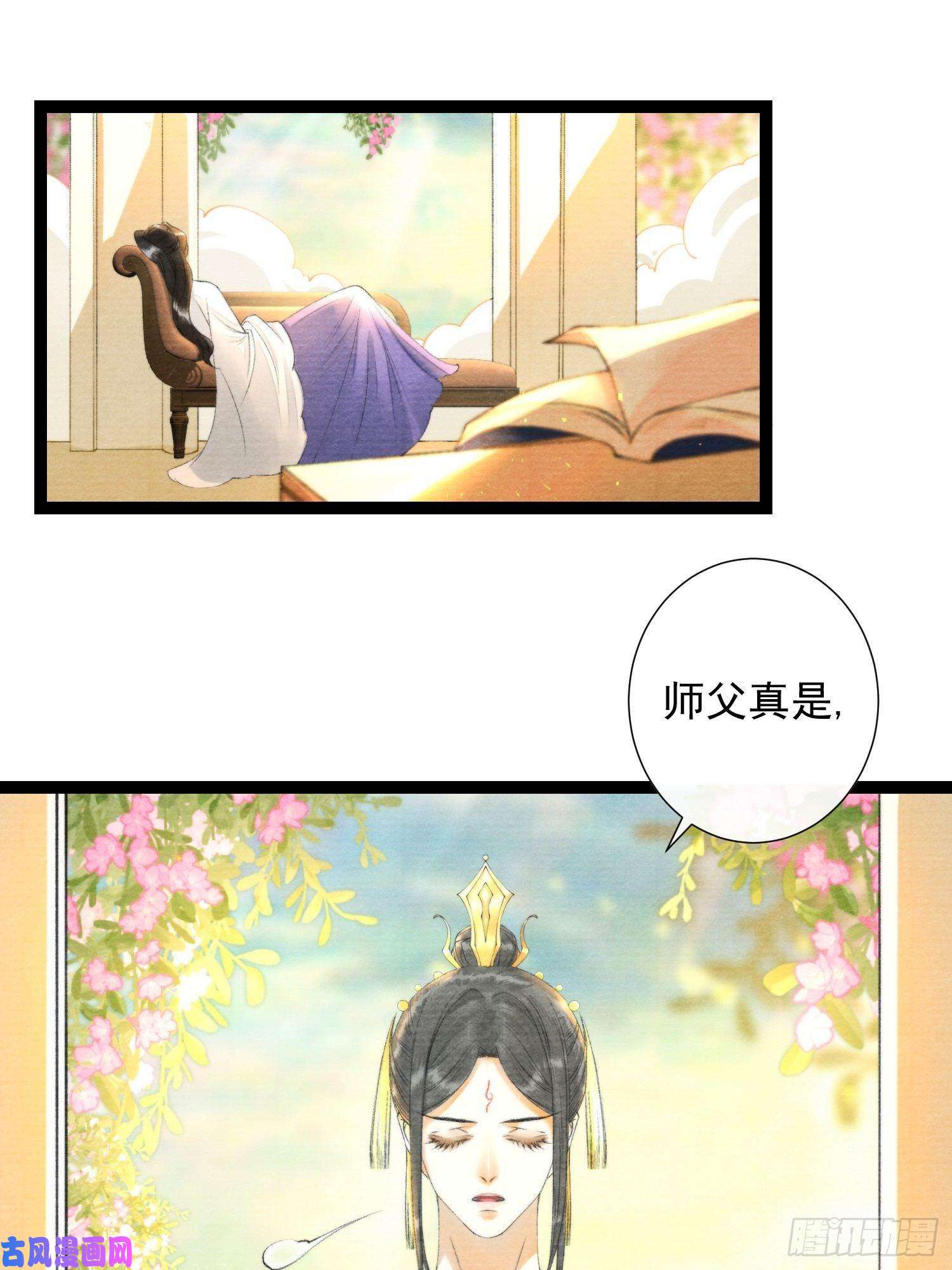 千帐灯第99话 师父的忠告
