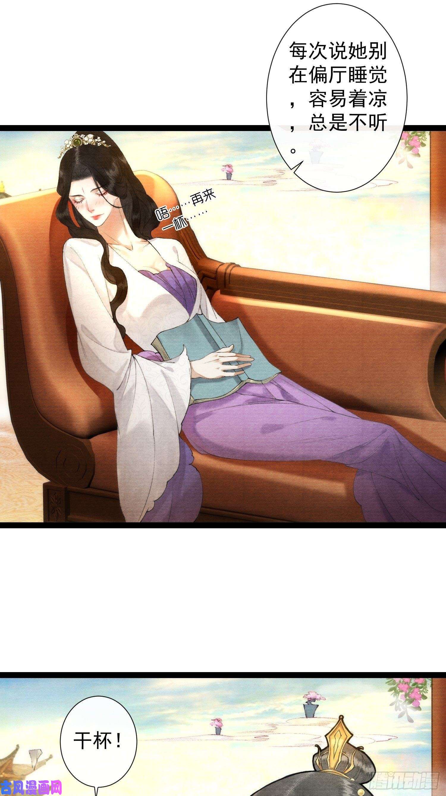 千帐灯第99话 师父的忠告