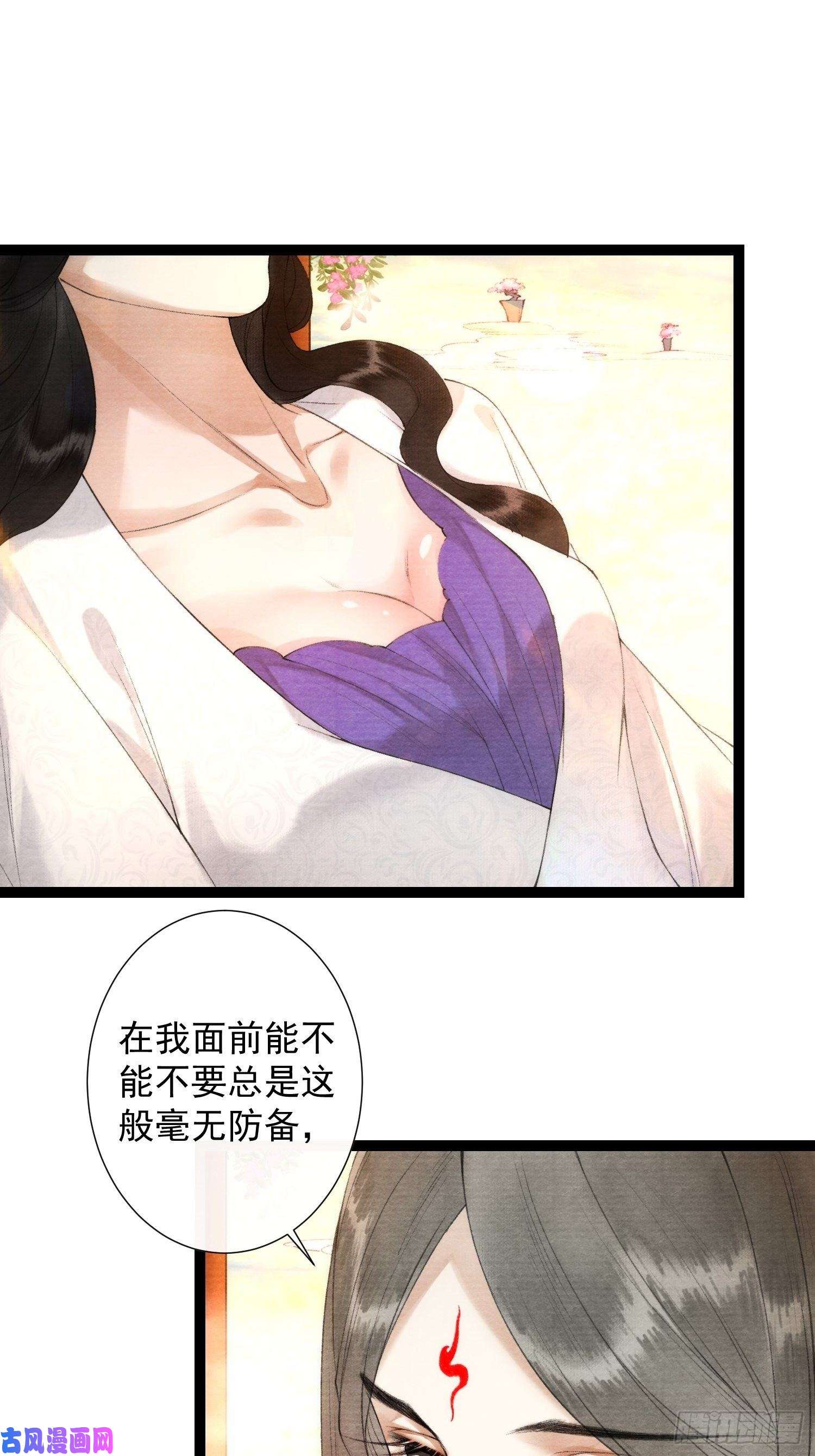 千帐灯第99话 师父的忠告