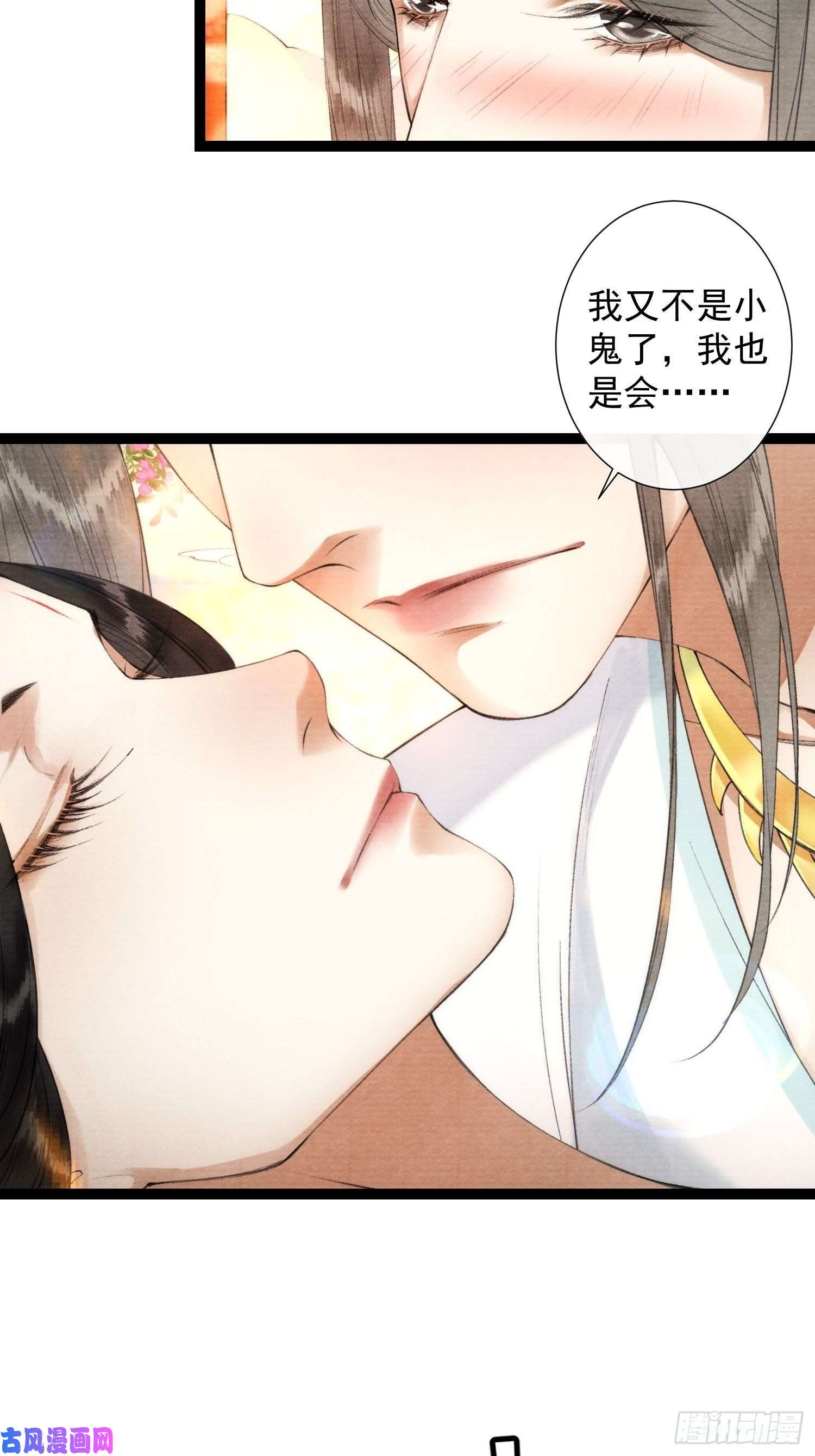 千帐灯第99话 师父的忠告