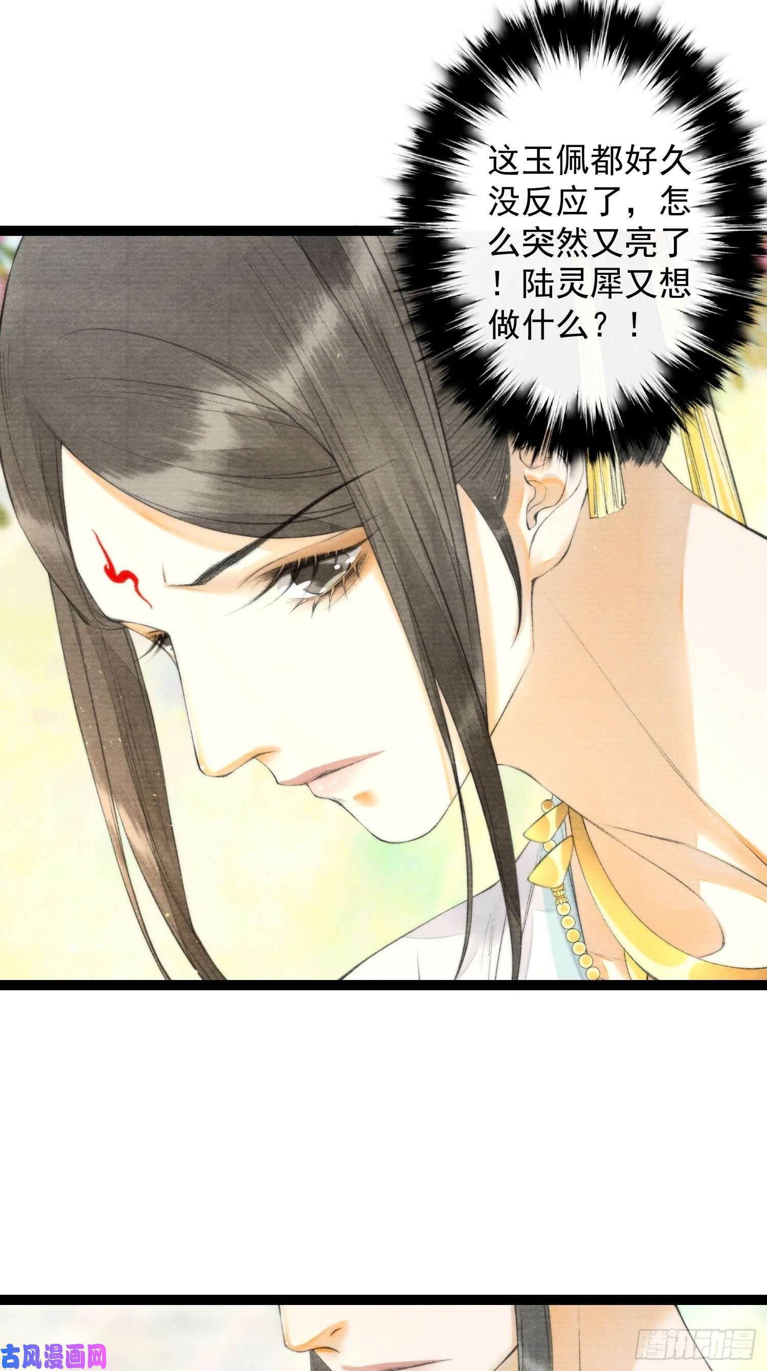 千帐灯第99话 师父的忠告