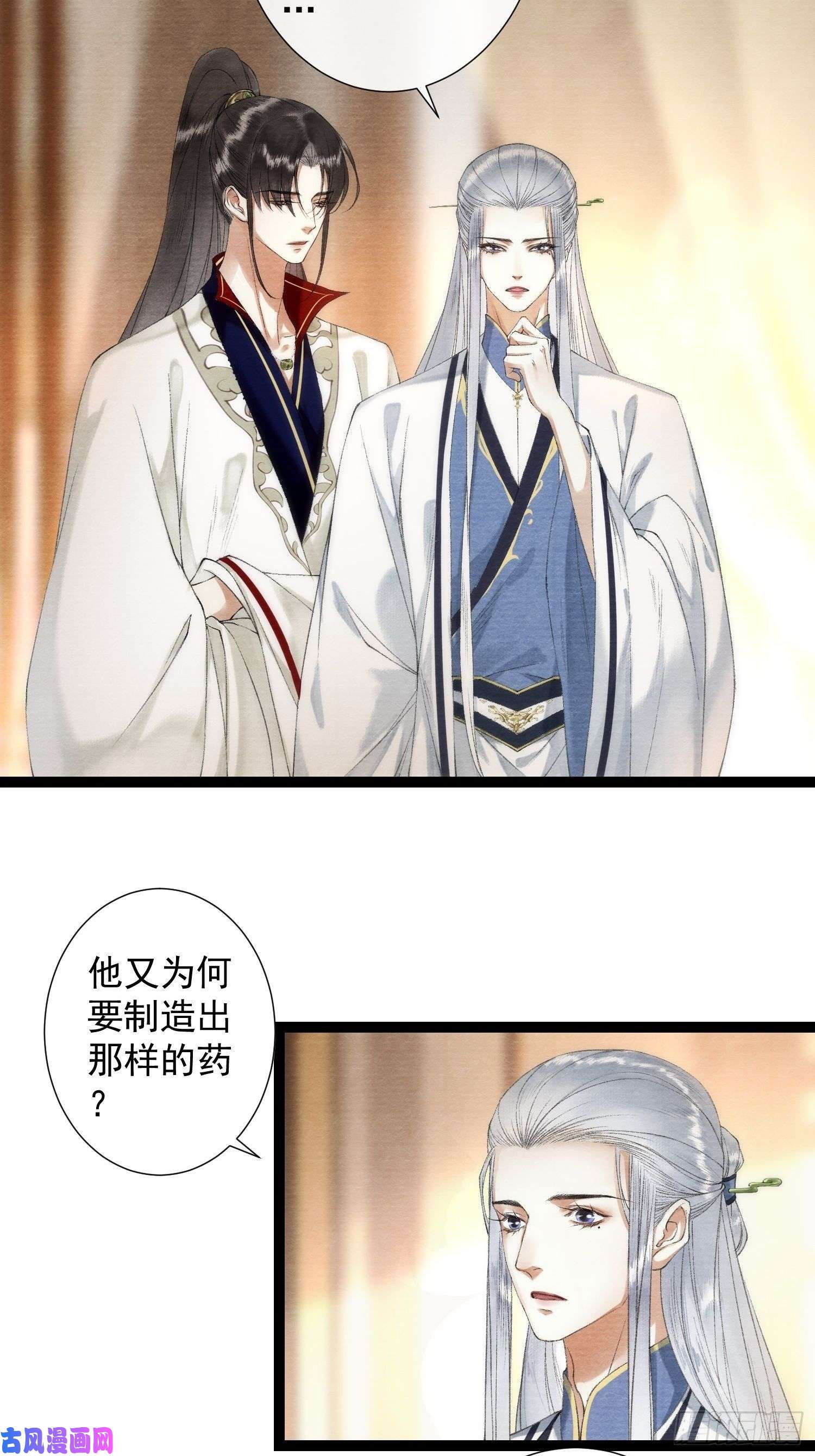 千帐灯第99话 师父的忠告