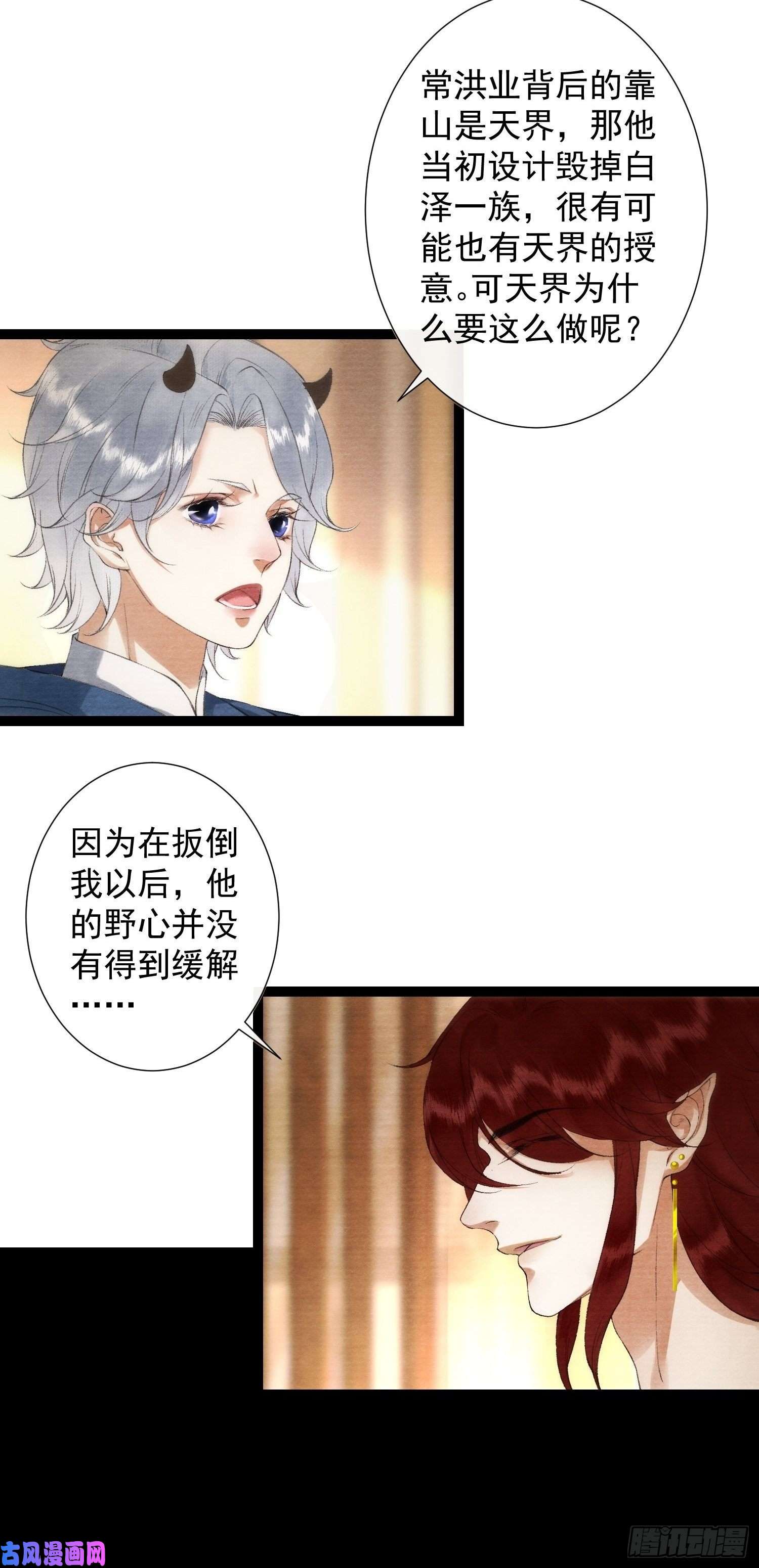 千帐灯第99话 师父的忠告