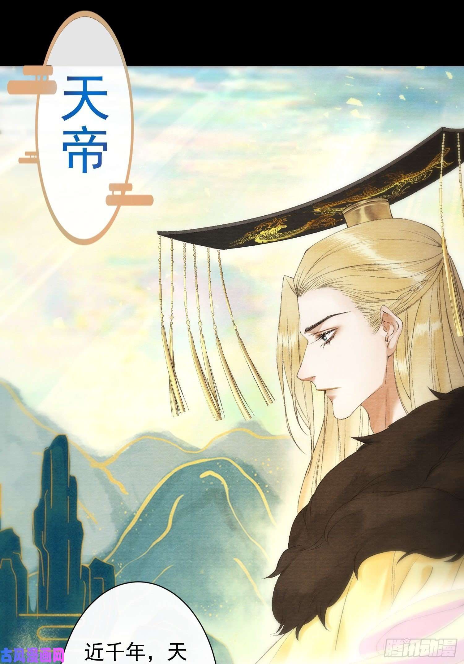 千帐灯第99话 师父的忠告