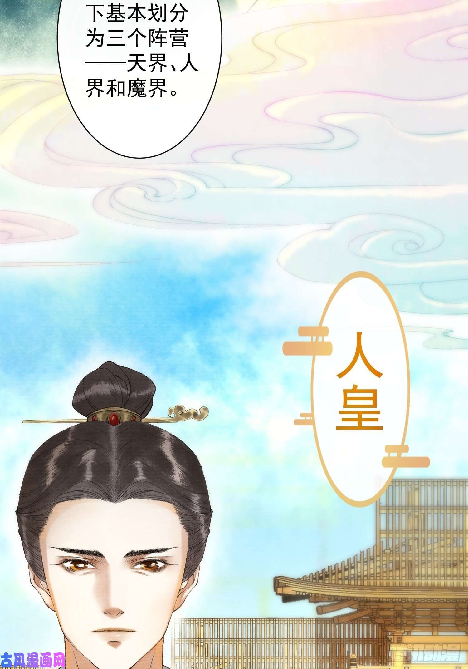 千帐灯第99话 师父的忠告