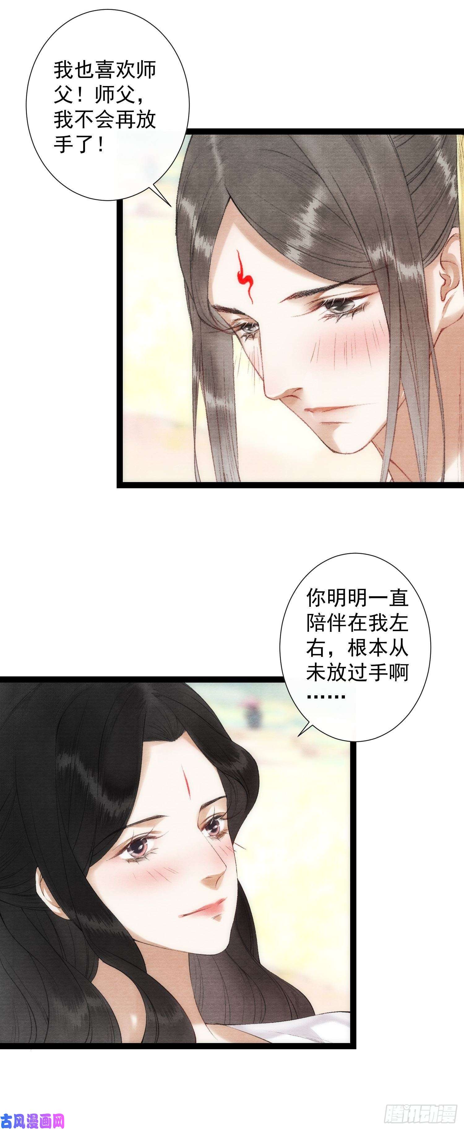 千帐灯第100话 喜欢才如此