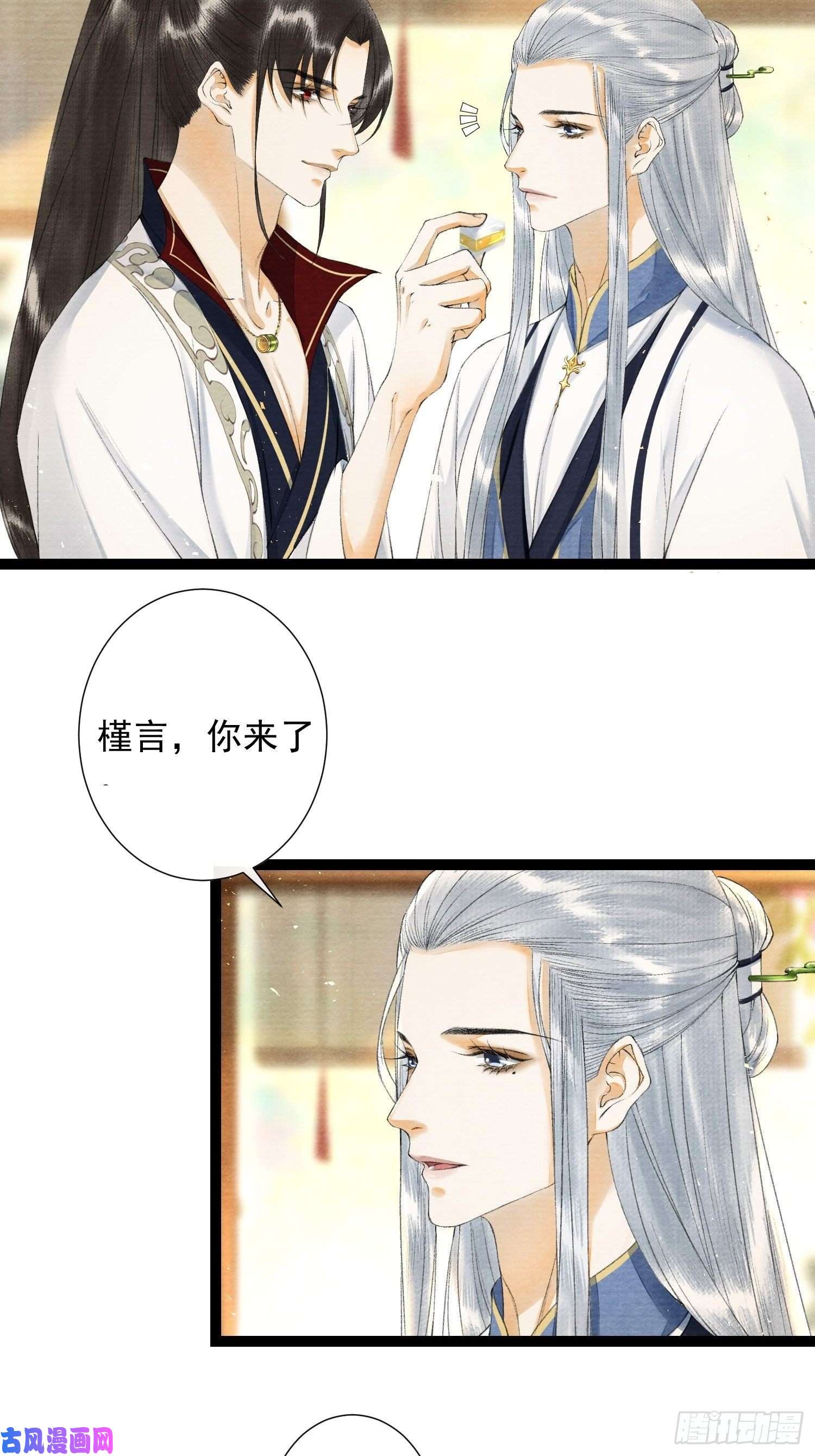 千帐灯第100话 喜欢才如此