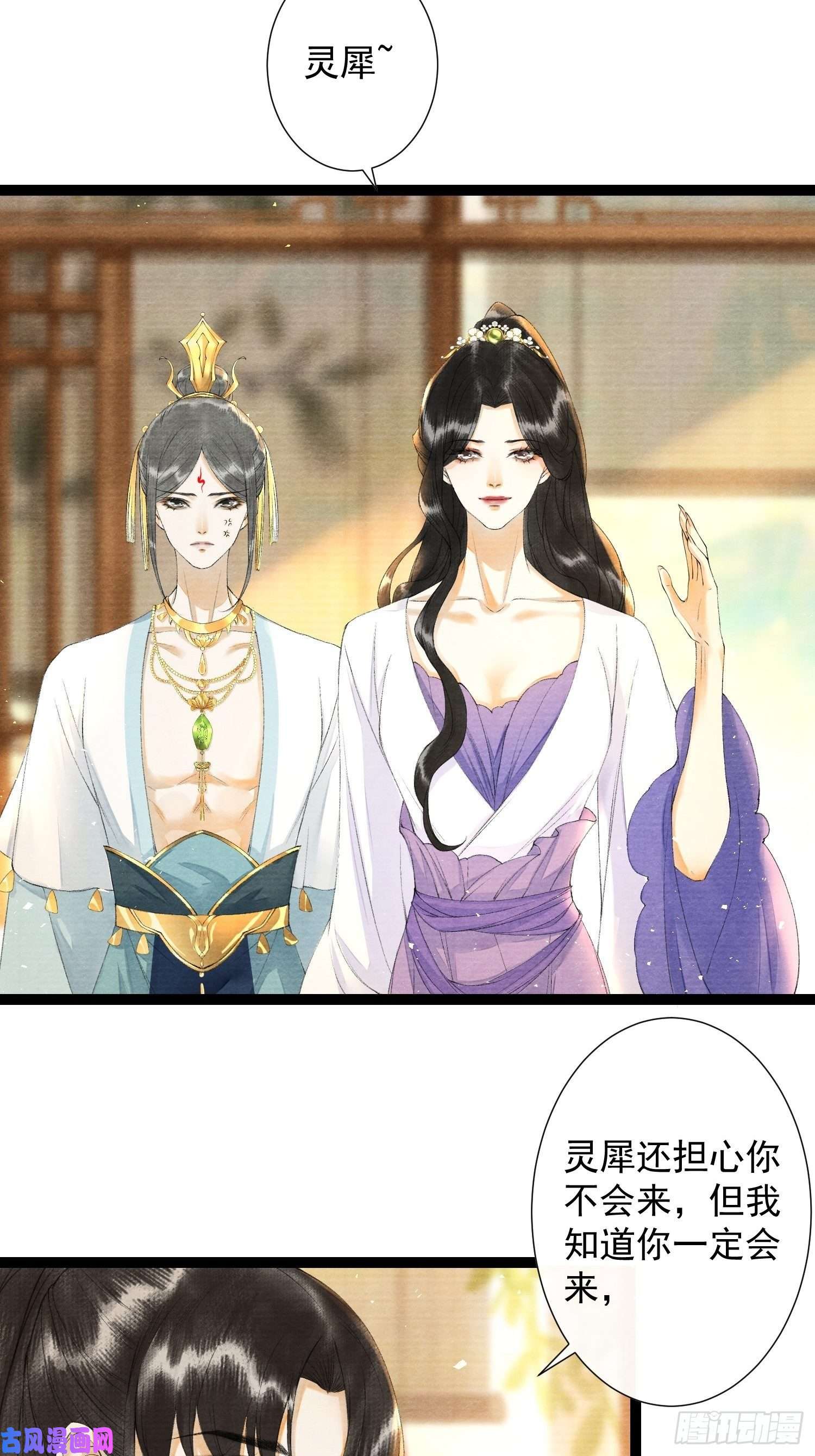 千帐灯第100话 喜欢才如此