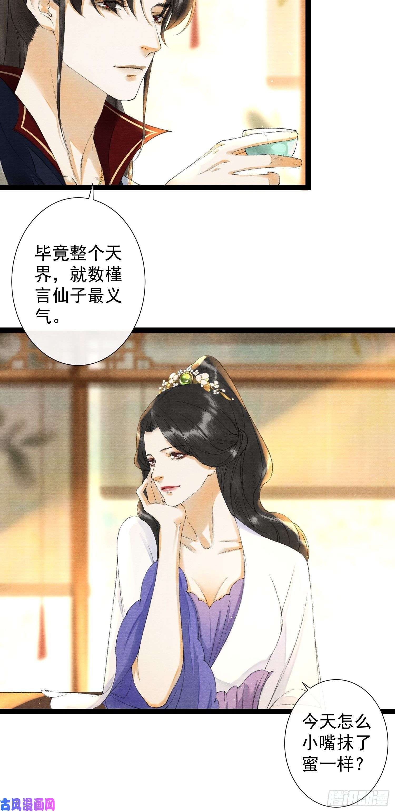 千帐灯第100话 喜欢才如此