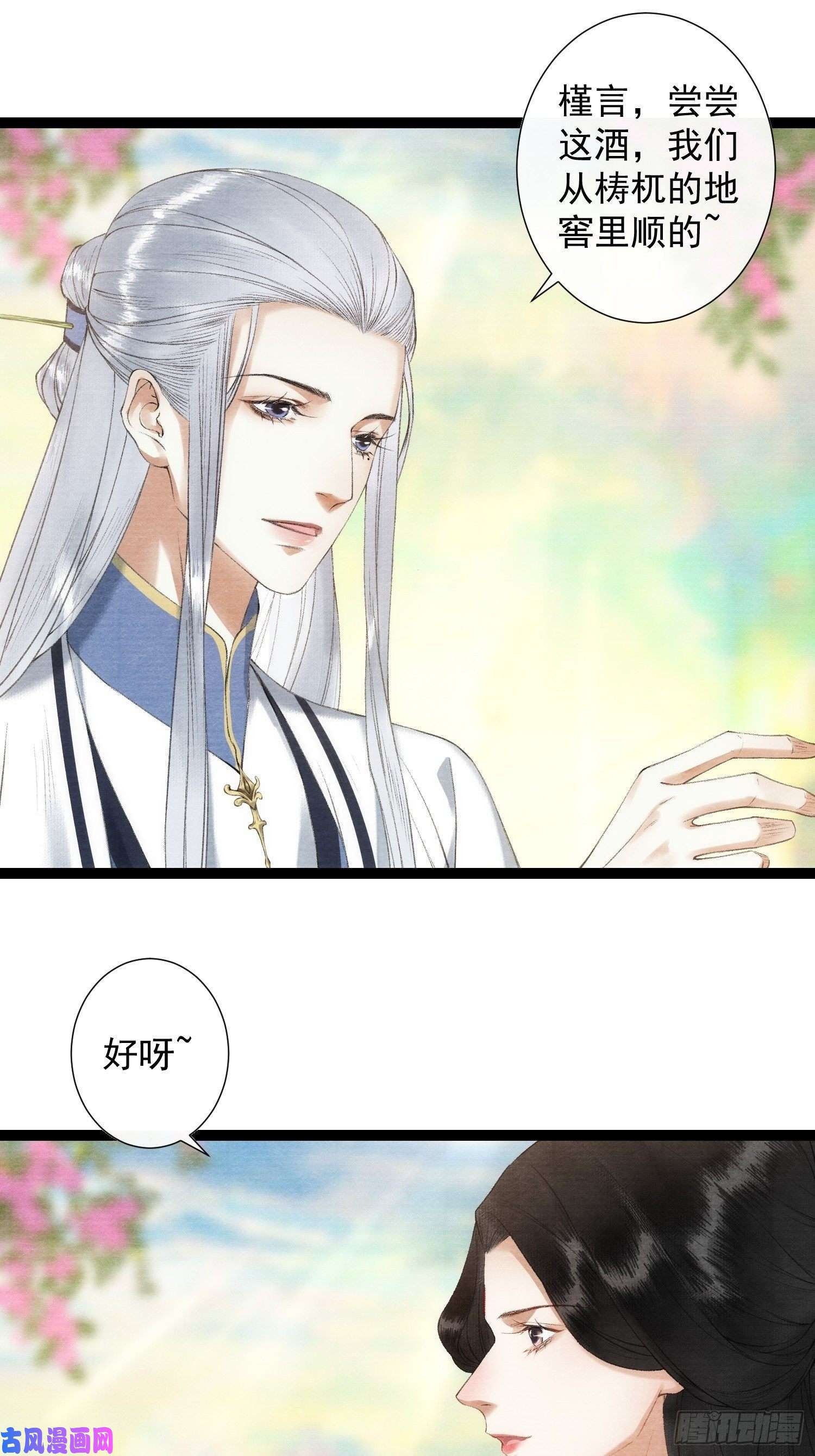 千帐灯第100话 喜欢才如此