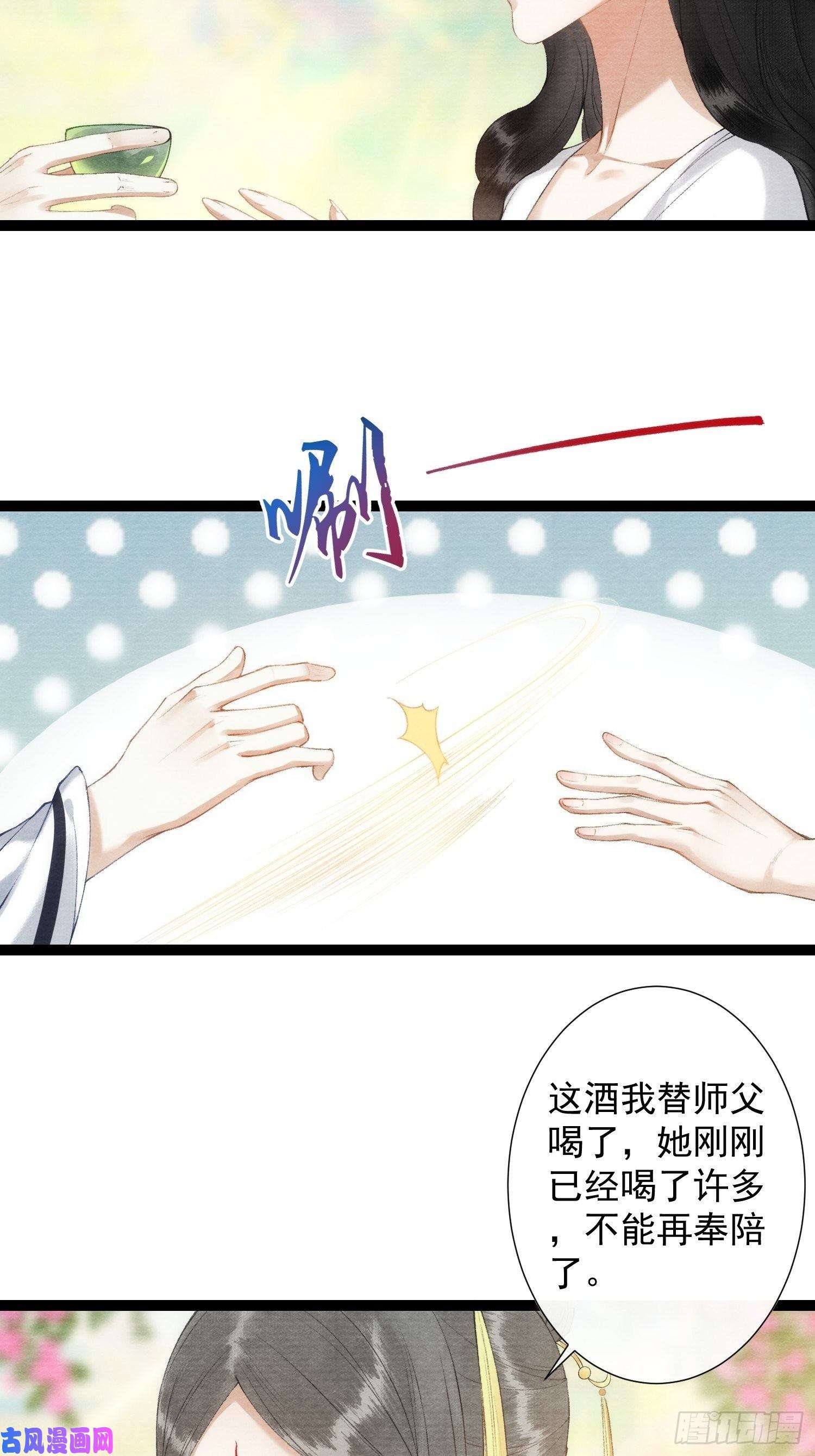 千帐灯第100话 喜欢才如此