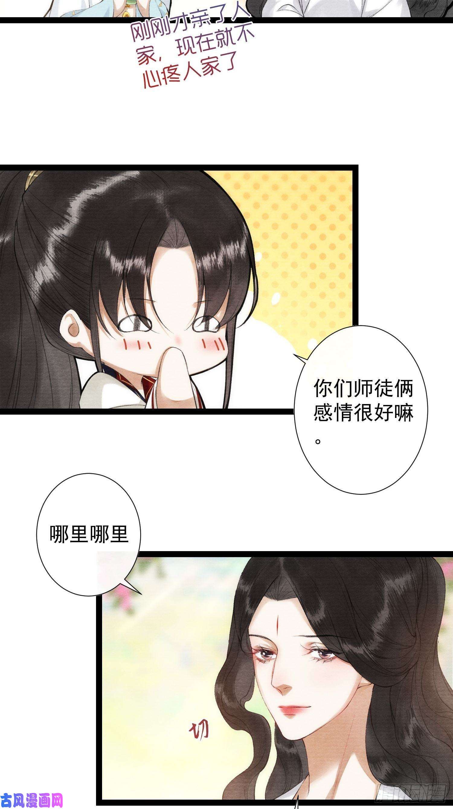千帐灯第100话 喜欢才如此