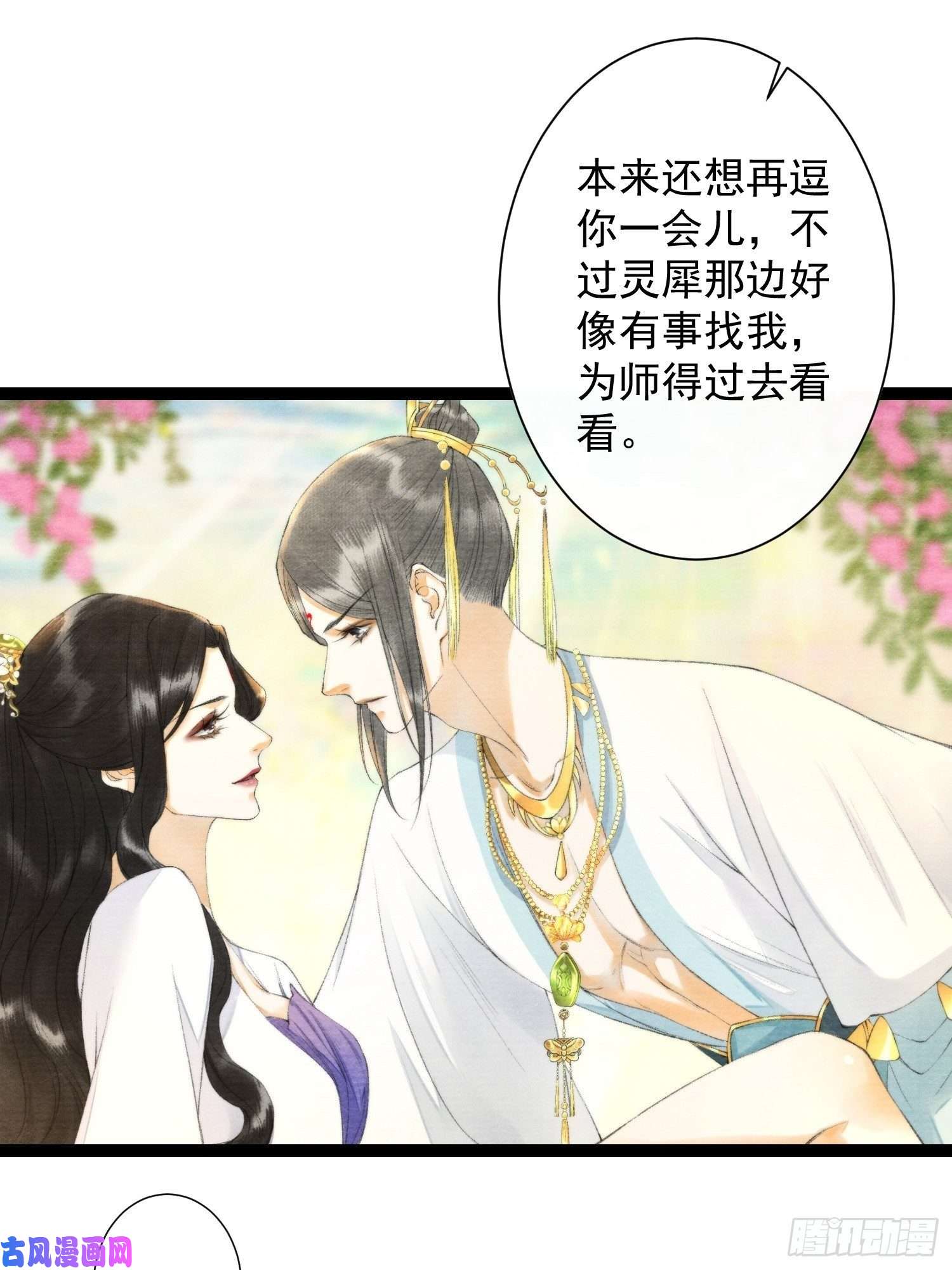 千帐灯第100话 喜欢才如此