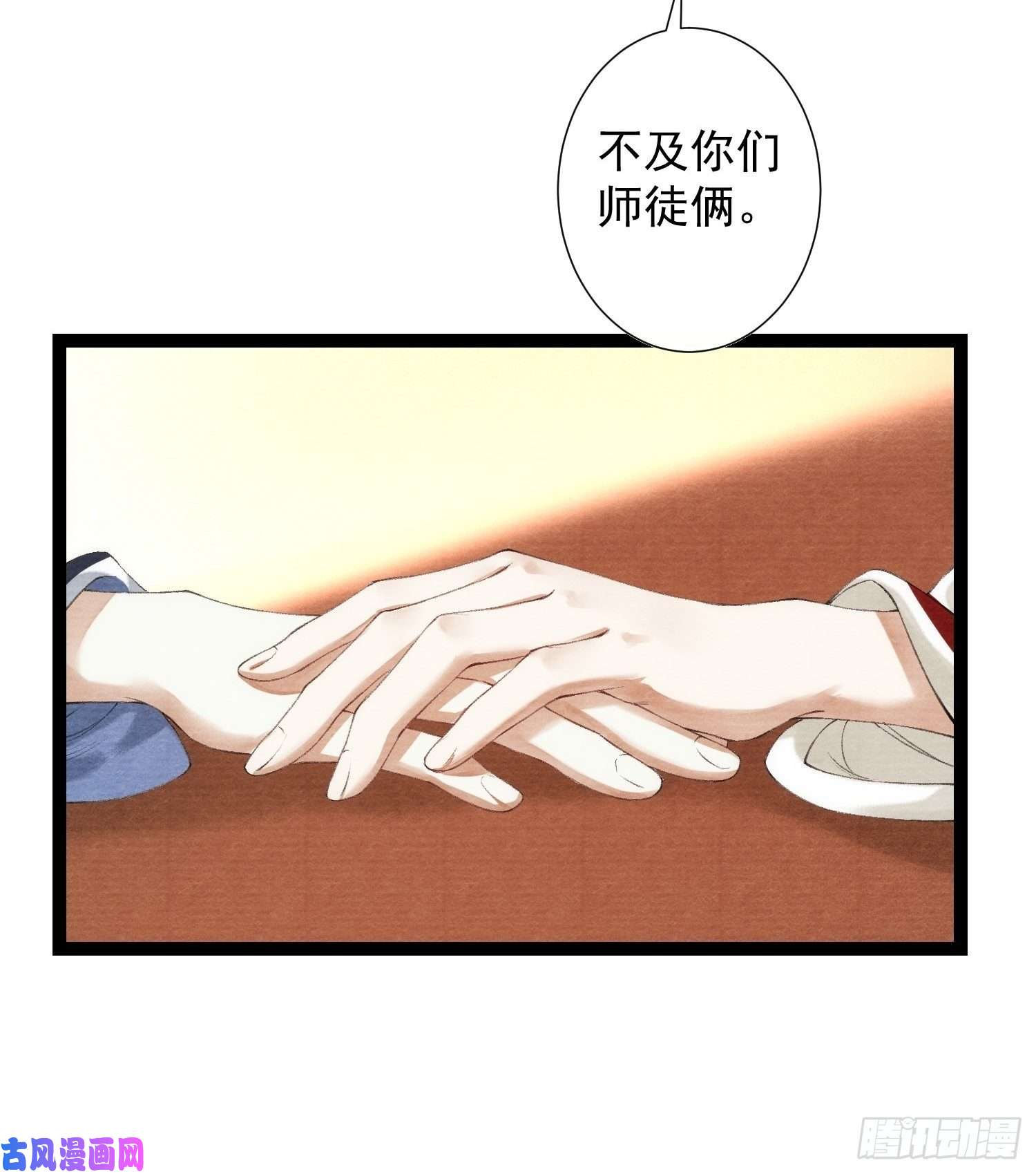 千帐灯第100话 喜欢才如此