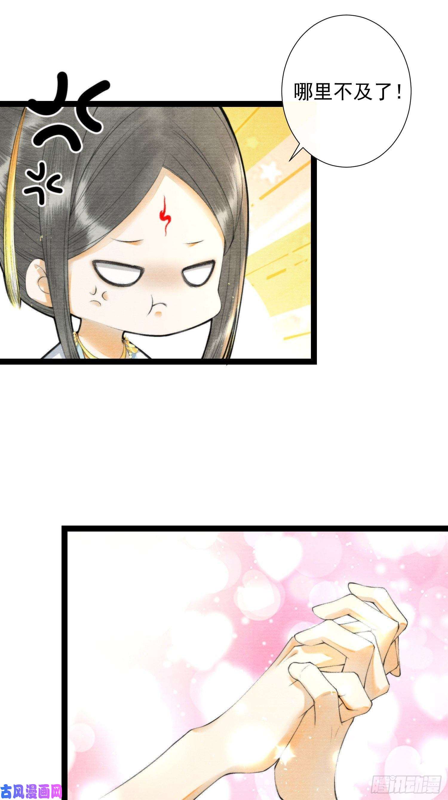 千帐灯第100话 喜欢才如此
