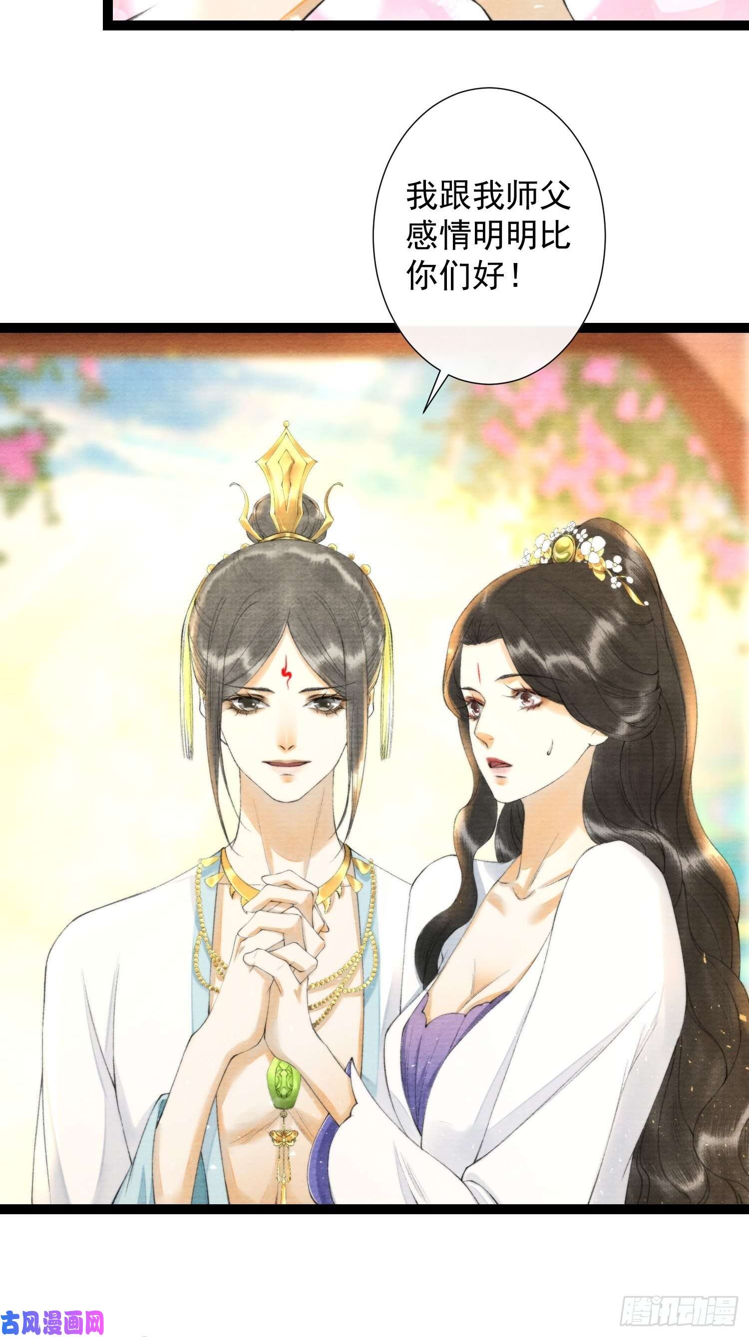 千帐灯第100话 喜欢才如此