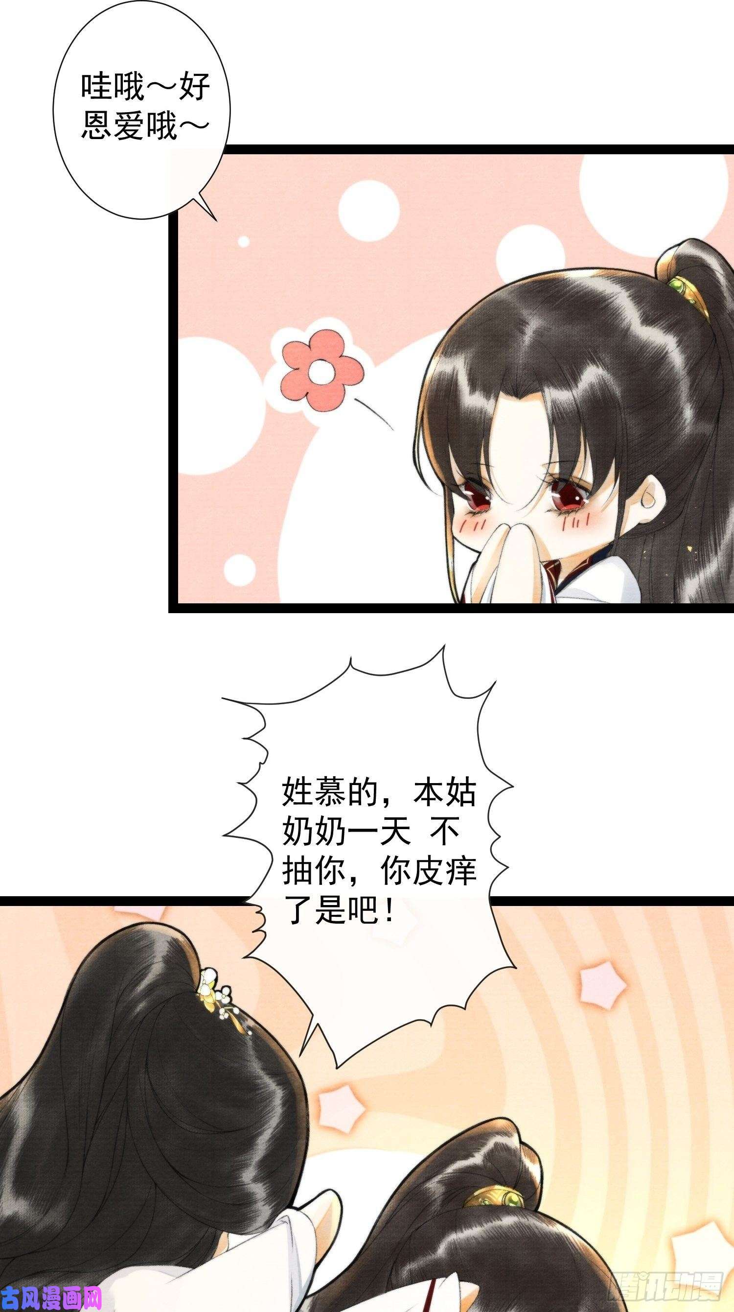 千帐灯第100话 喜欢才如此