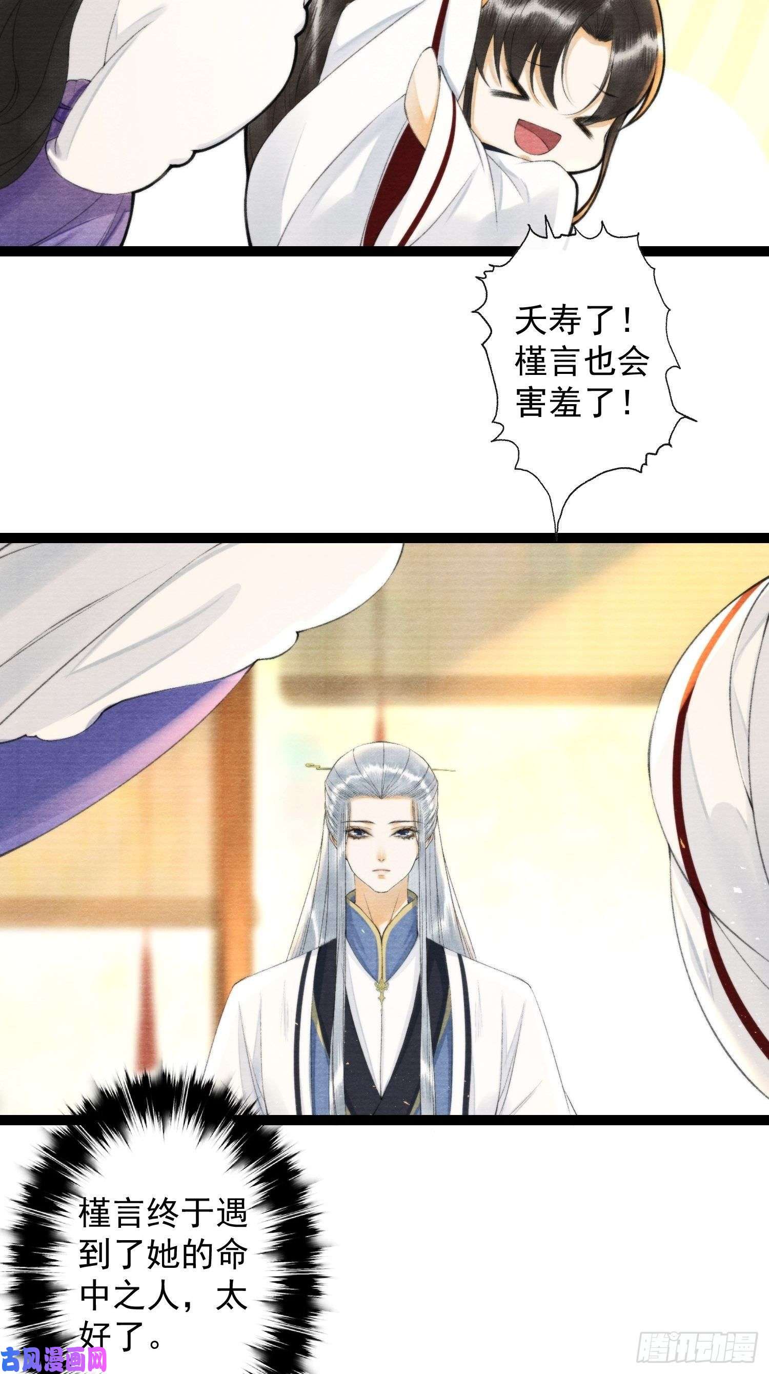 千帐灯第100话 喜欢才如此