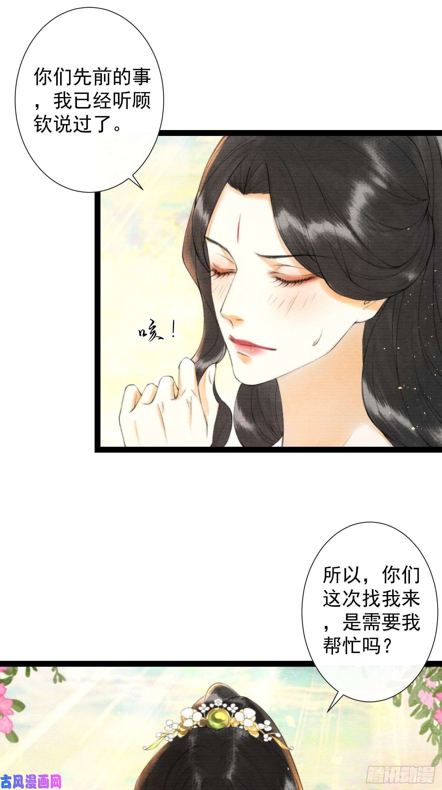 千帐灯第100话 喜欢才如此