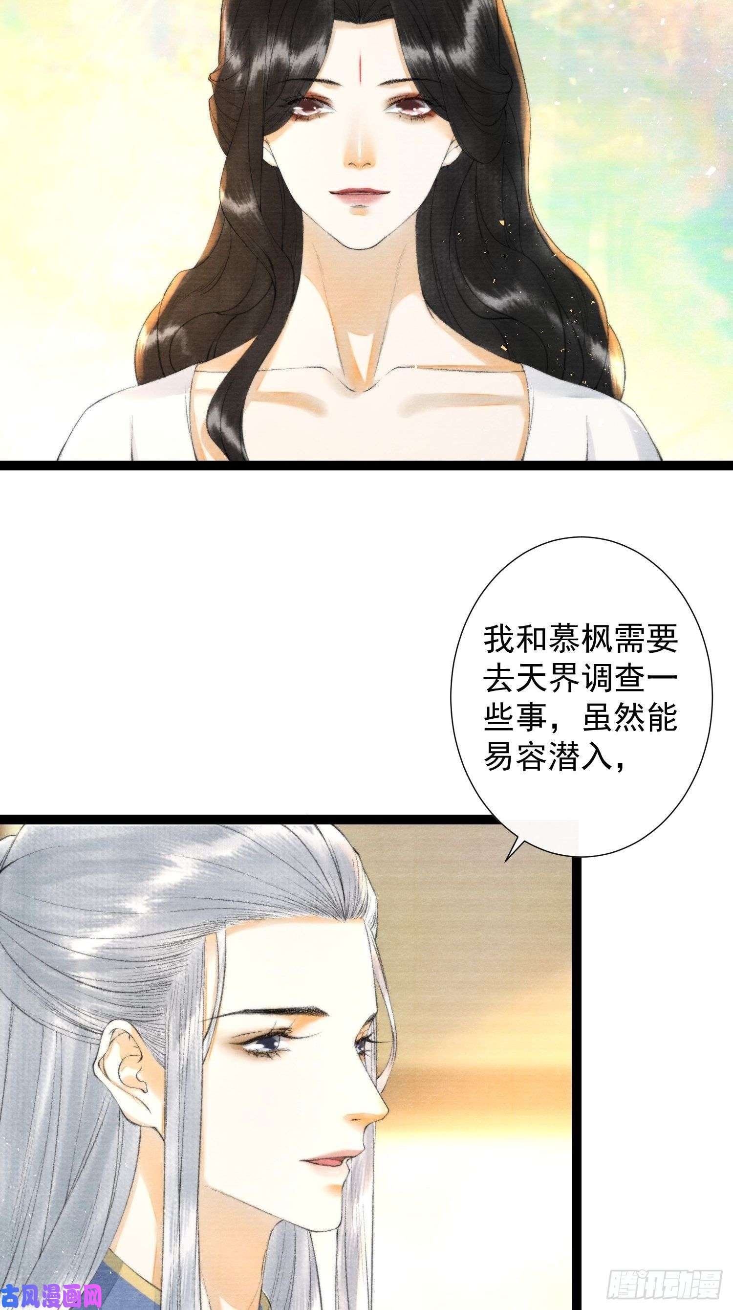 千帐灯第100话 喜欢才如此