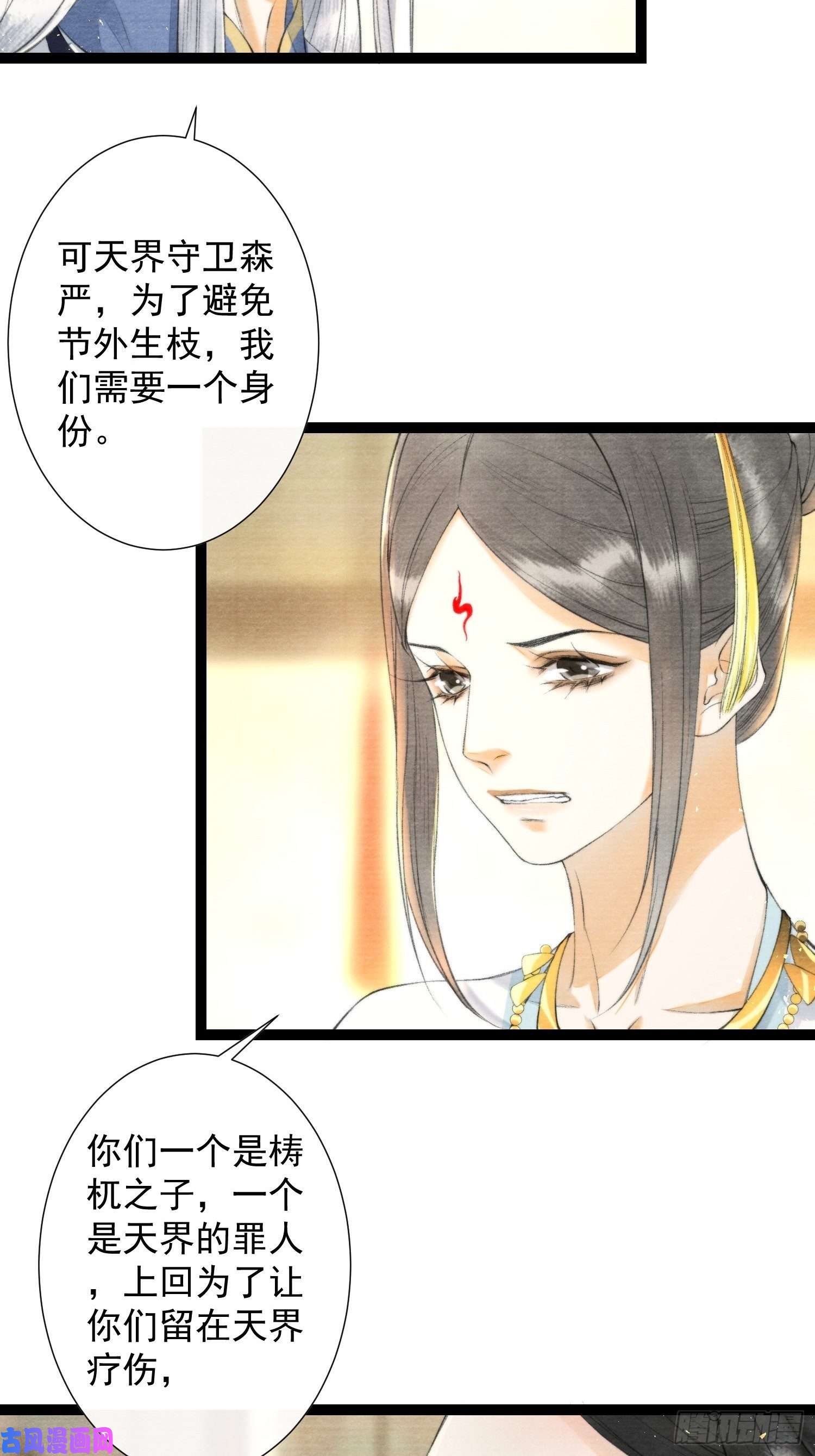 千帐灯第100话 喜欢才如此
