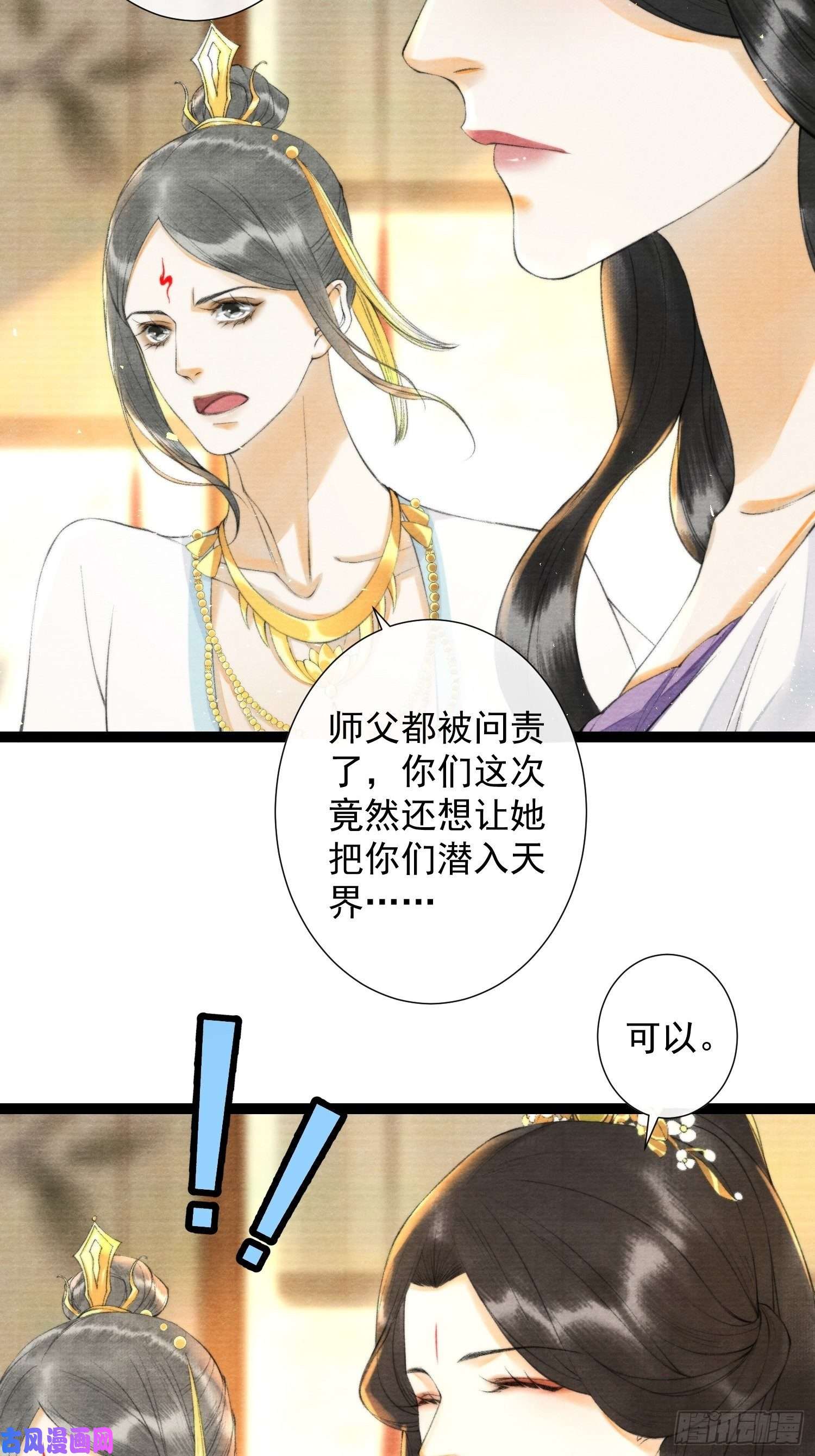 千帐灯第100话 喜欢才如此