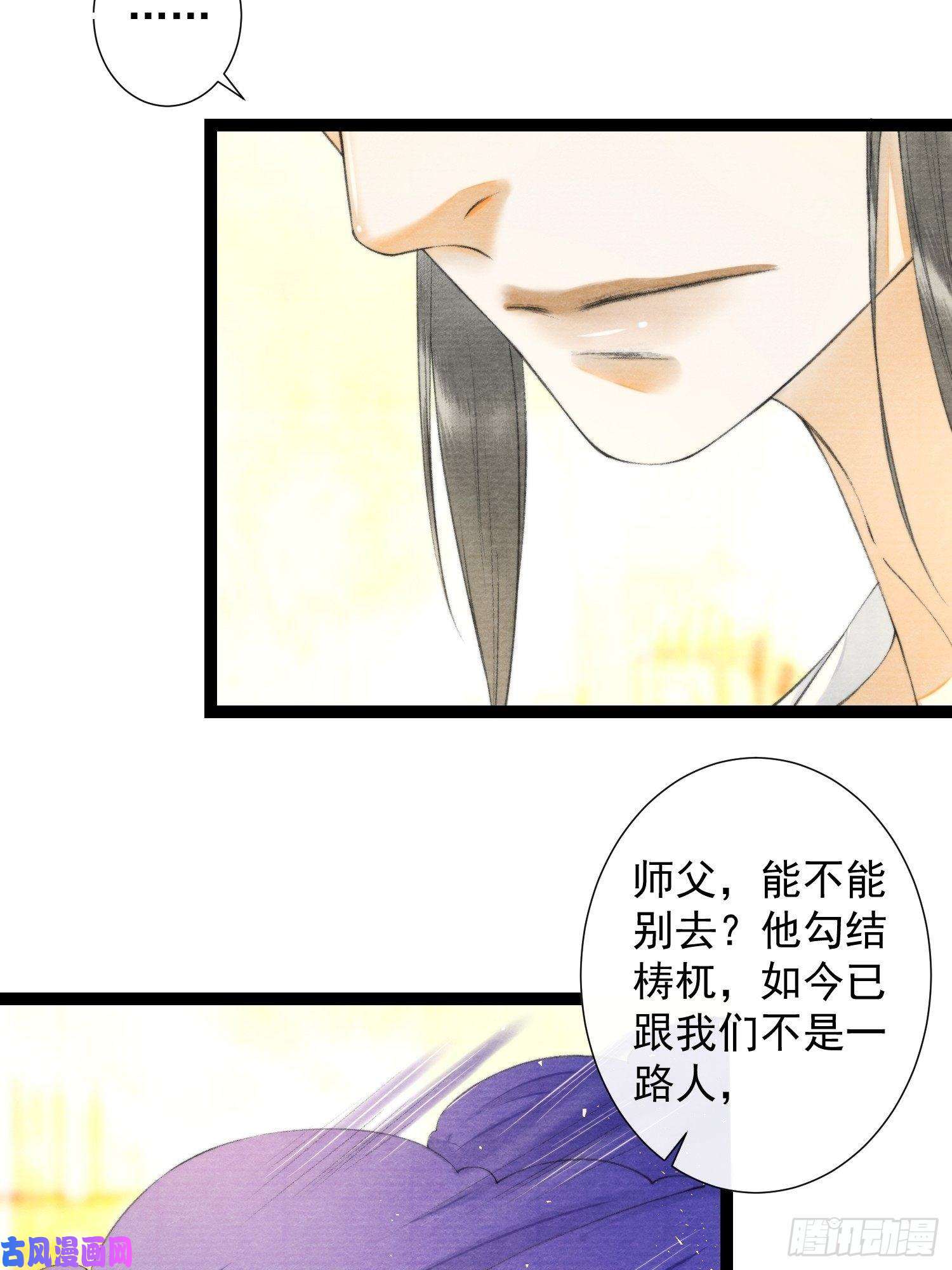 千帐灯第100话 喜欢才如此
