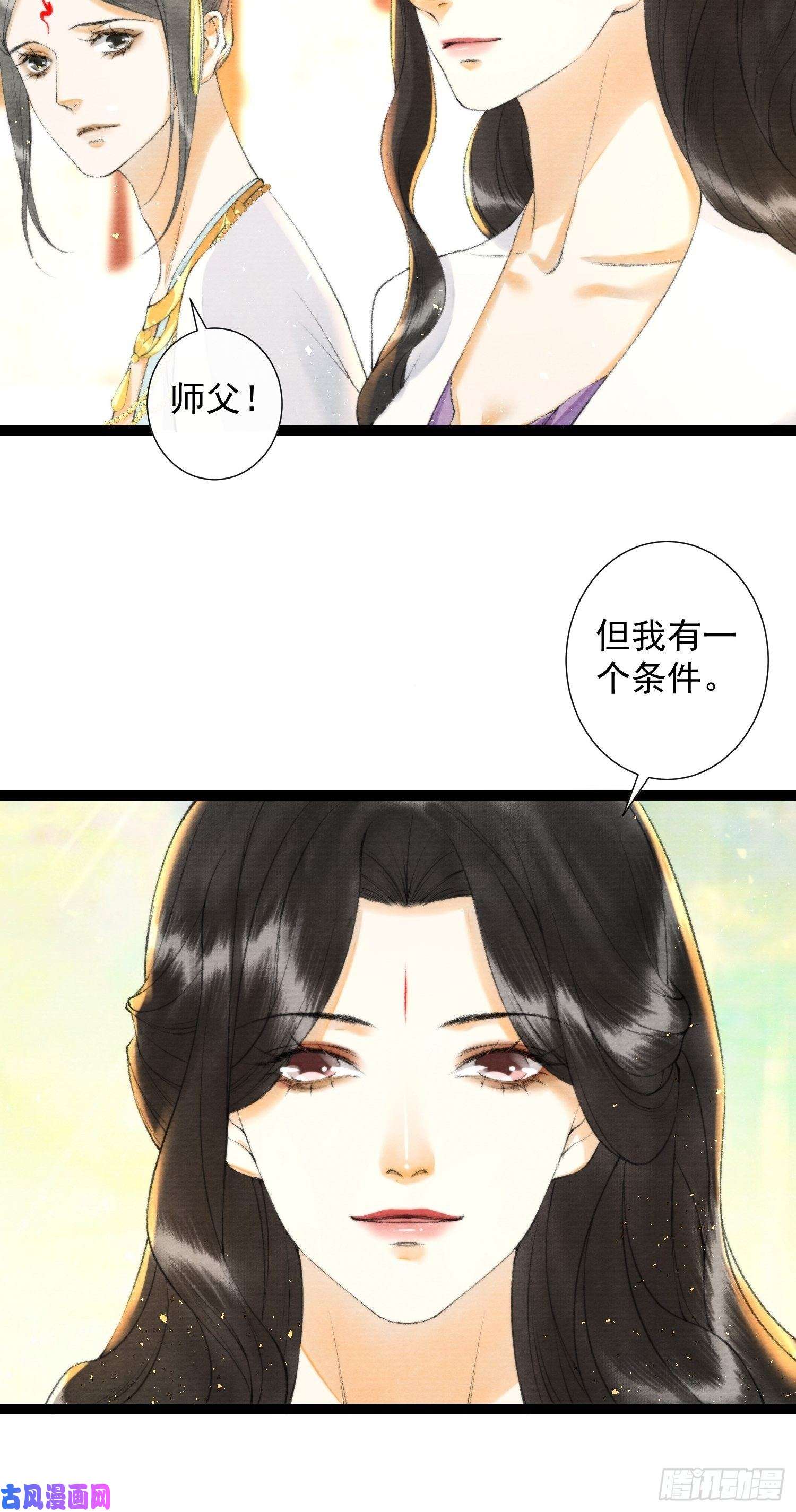 千帐灯第100话 喜欢才如此