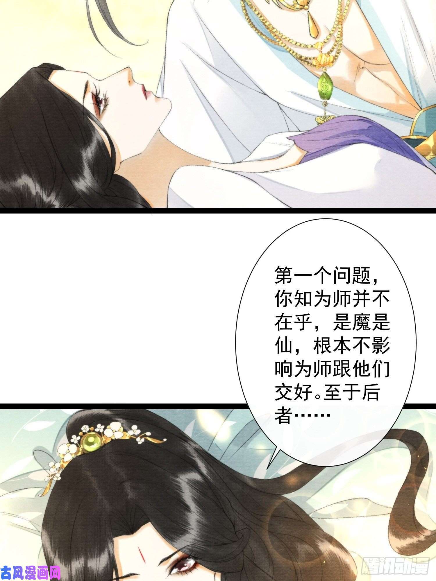 千帐灯第100话 喜欢才如此